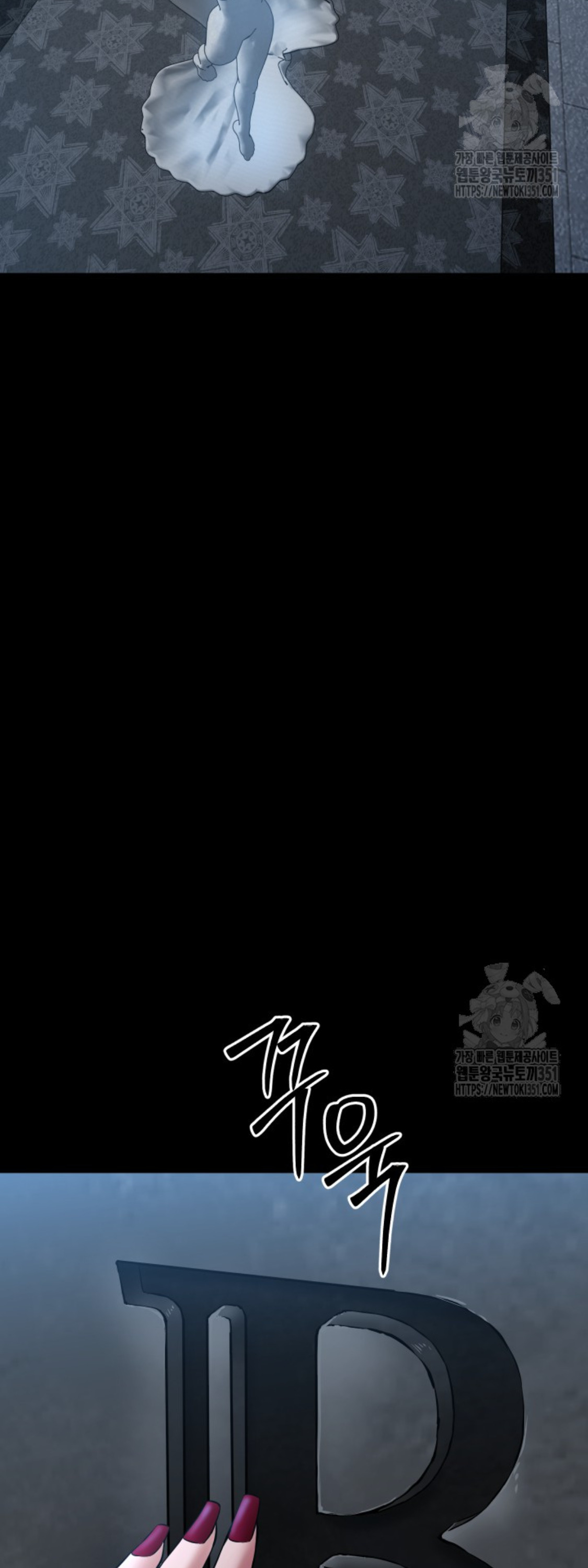 Blade of Retribution ดาบแห่งการลงทัณฑ์ ตอนที่ 34 page 91