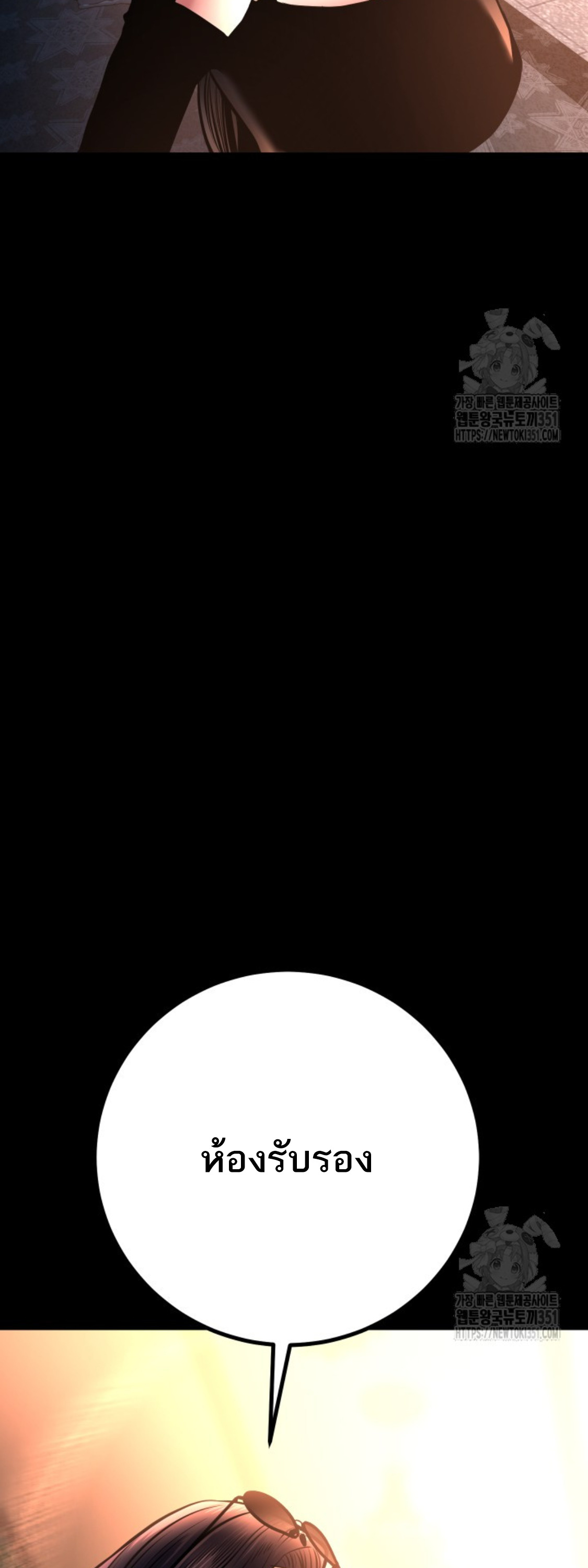 Blade of Retribution ดาบแห่งการลงทัณฑ์ ตอนที่ 34 page 96