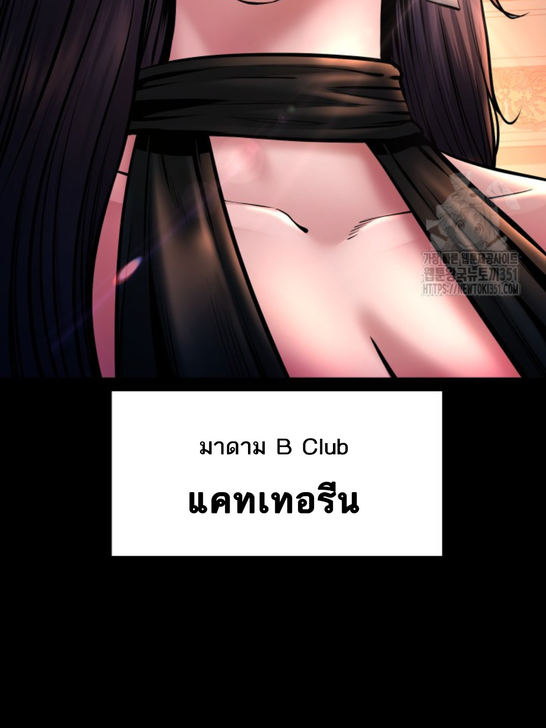 Blade of Retribution ดาบแห่งการลงทัณฑ์ ตอนที่ 34 page 108