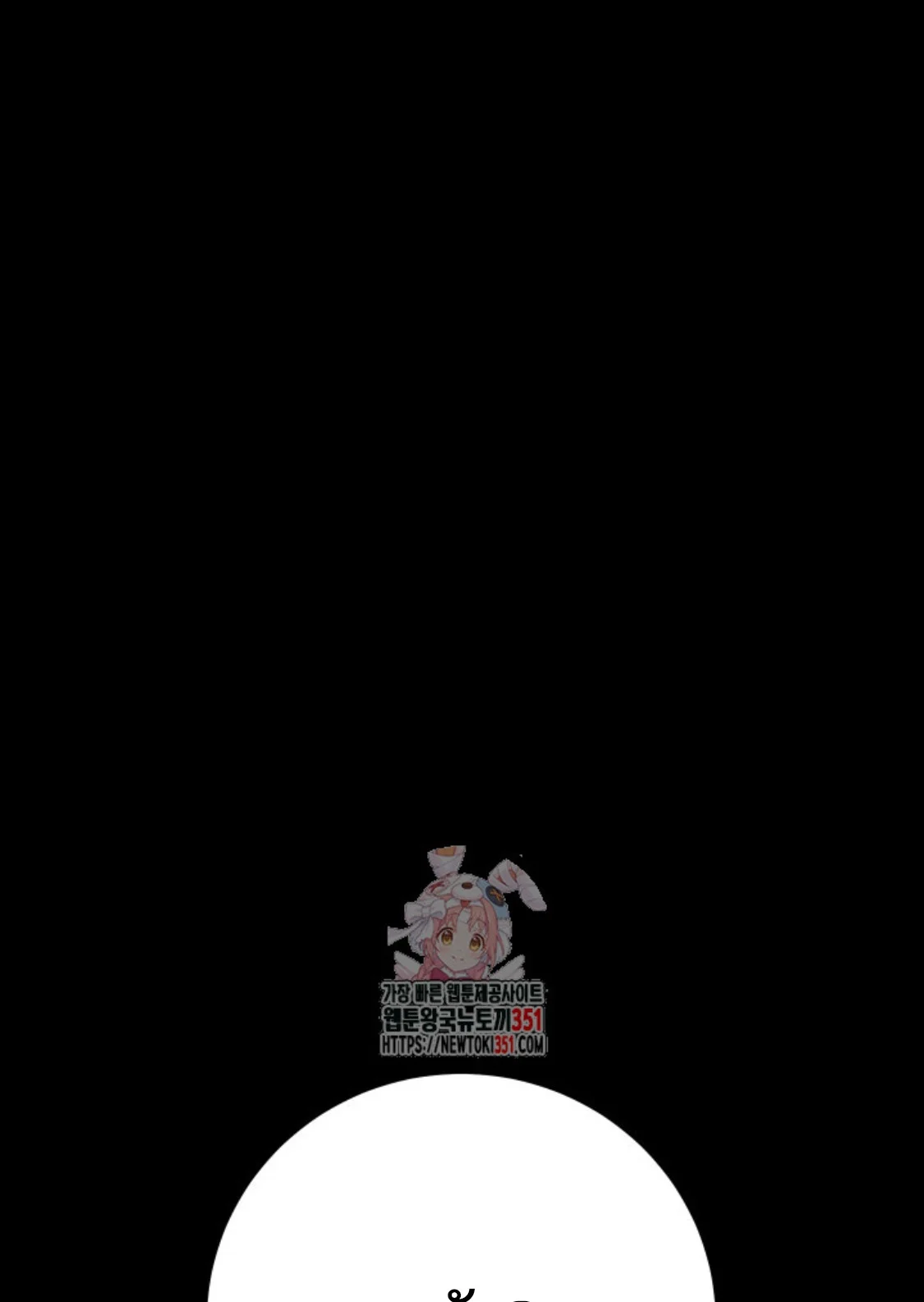 Blade of Retribution ดาบแห่งการลงทัณฑ์ ตอนที่ 35 page 0