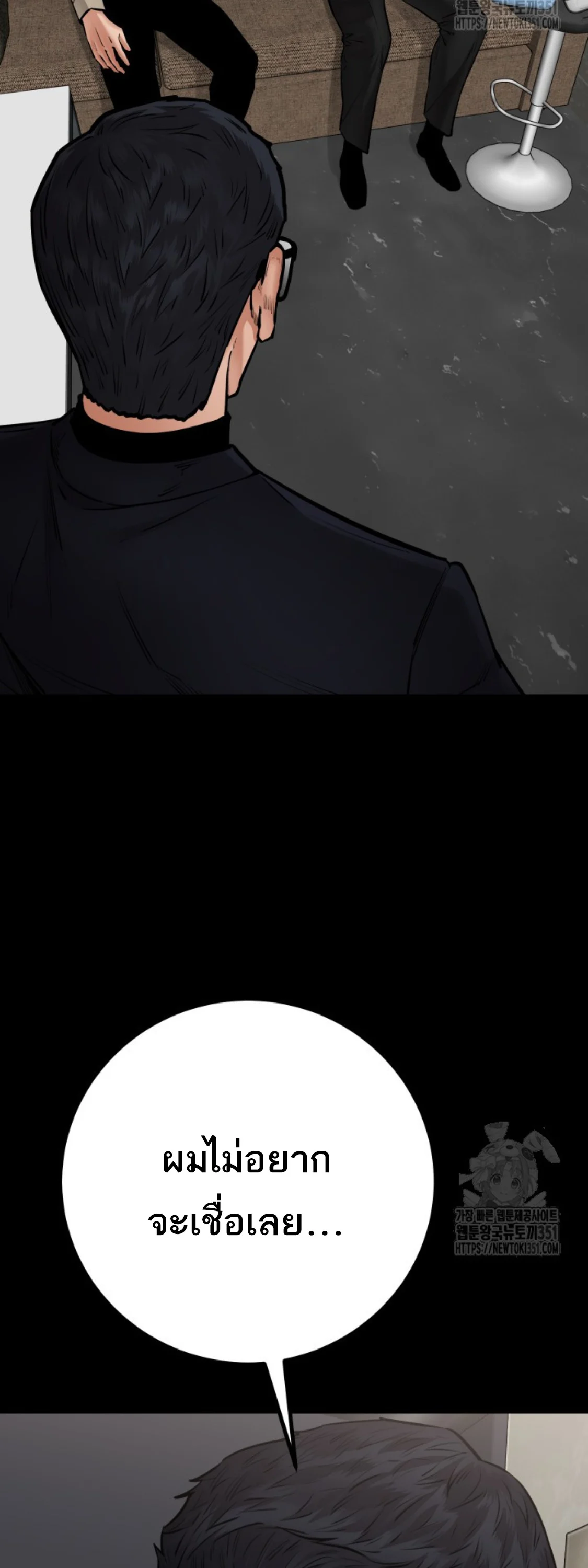 Blade of Retribution ดาบแห่งการลงทัณฑ์ ตอนที่ 35 page 2