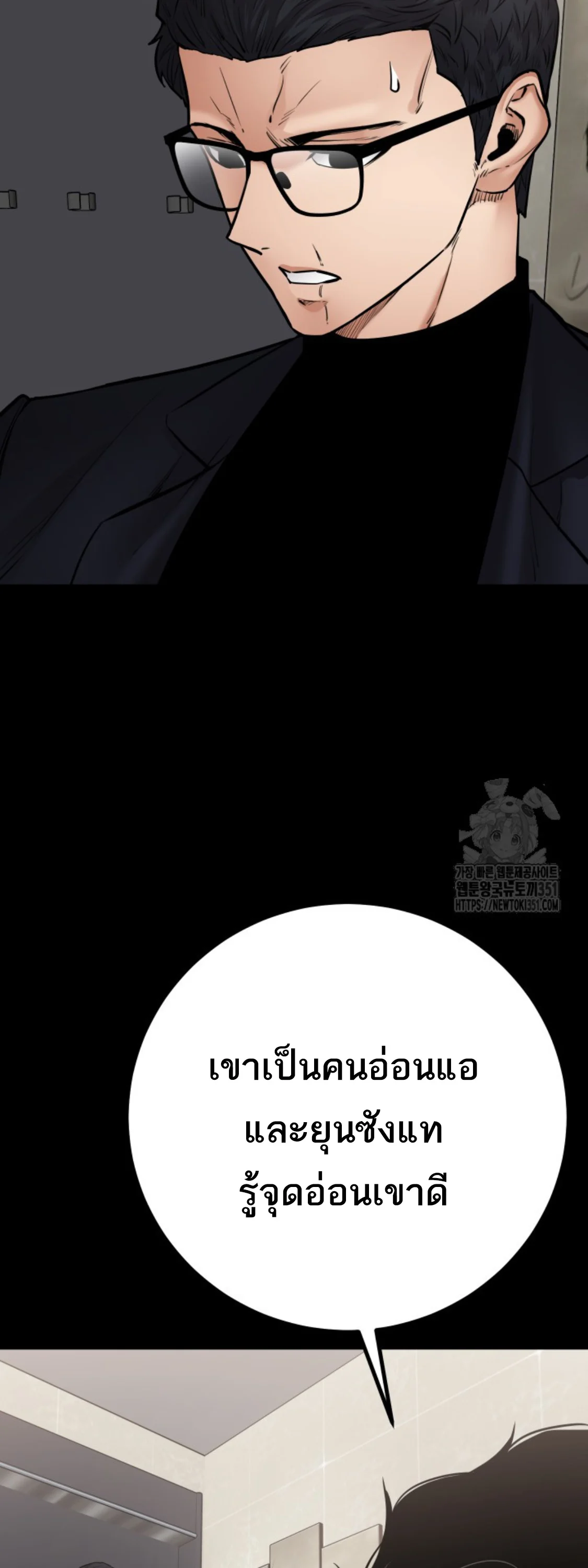 Blade of Retribution ดาบแห่งการลงทัณฑ์ ตอนที่ 35 page 3