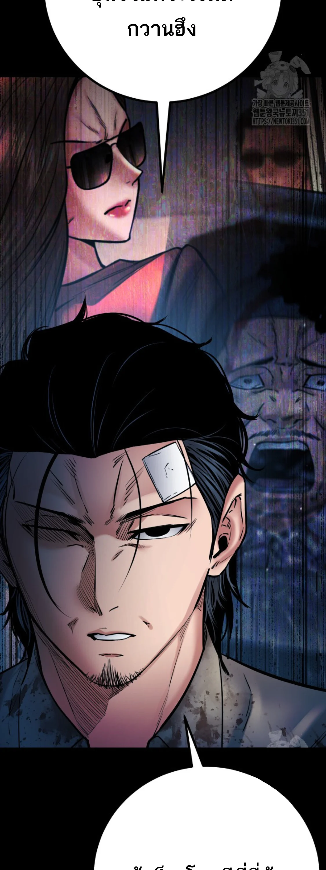 Blade of Retribution ดาบแห่งการลงทัณฑ์ ตอนที่ 35 page 5