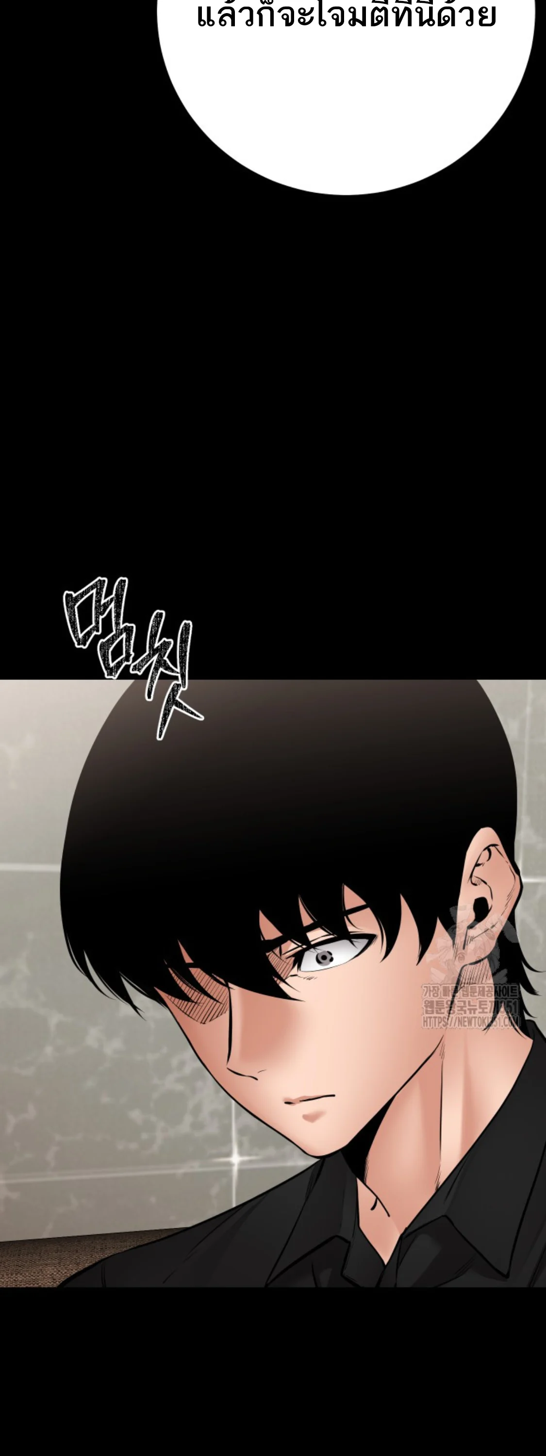 Blade of Retribution ดาบแห่งการลงทัณฑ์ ตอนที่ 35 page 6