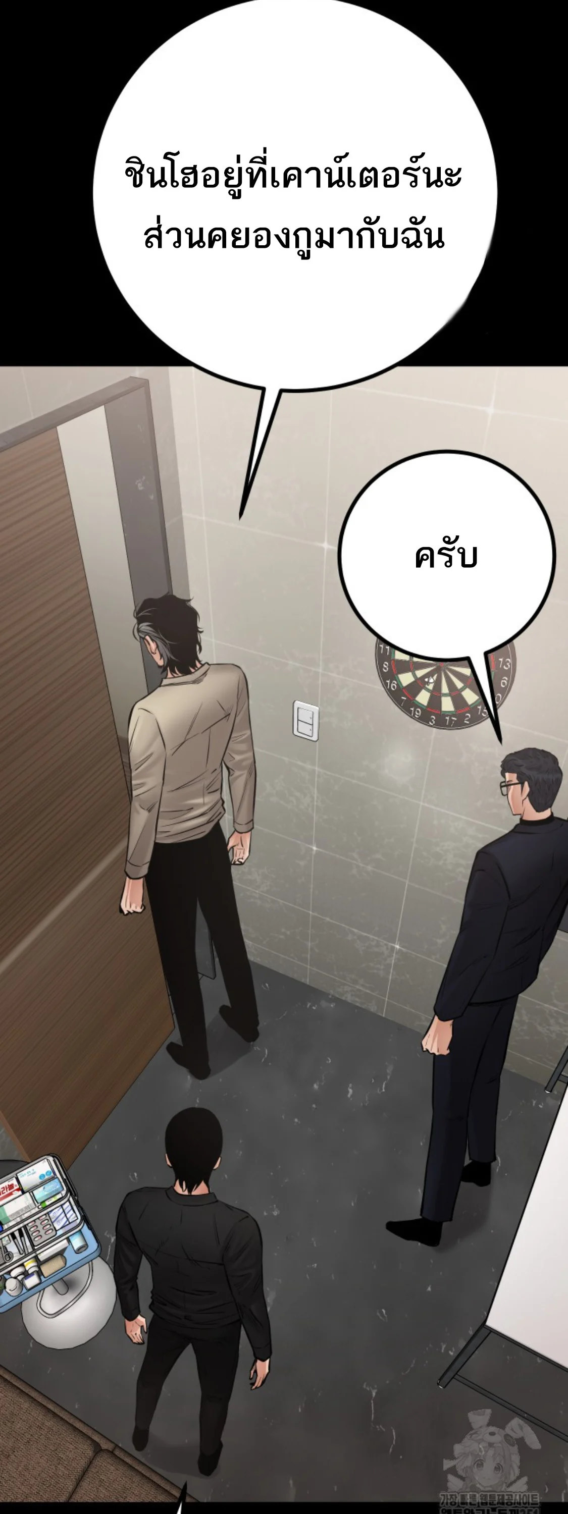 Blade of Retribution ดาบแห่งการลงทัณฑ์ ตอนที่ 35 page 11