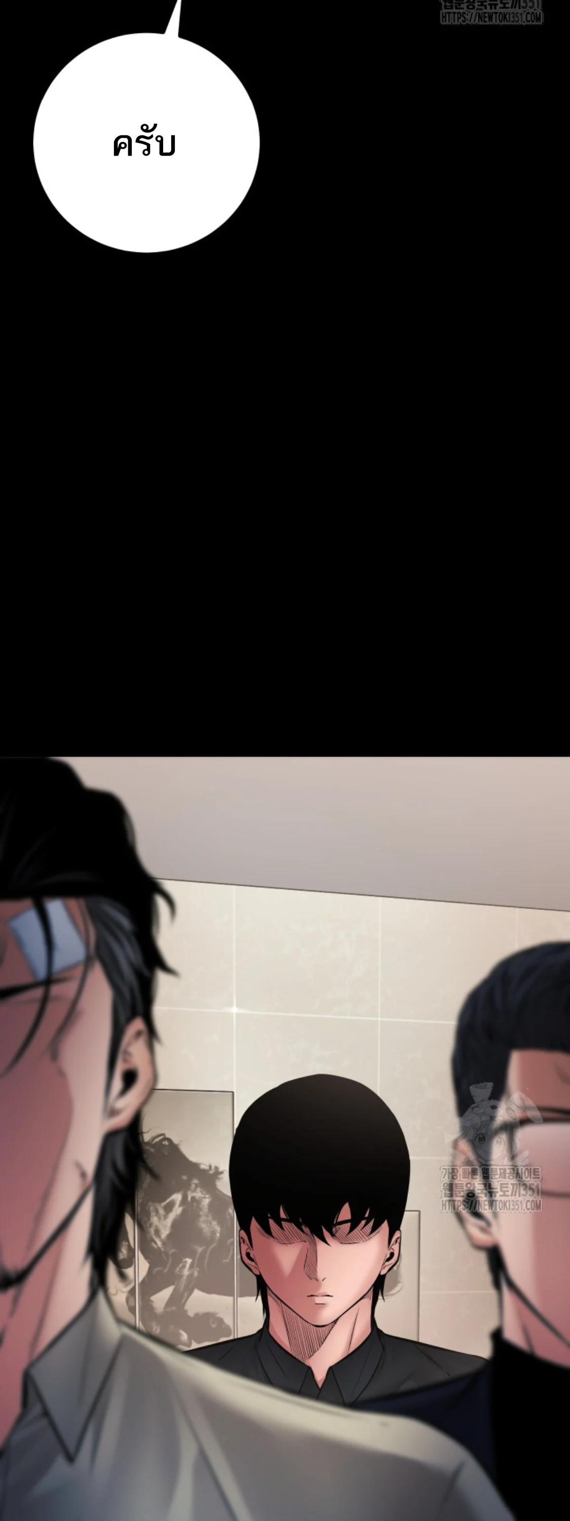 Blade of Retribution ดาบแห่งการลงทัณฑ์ ตอนที่ 35 page 12