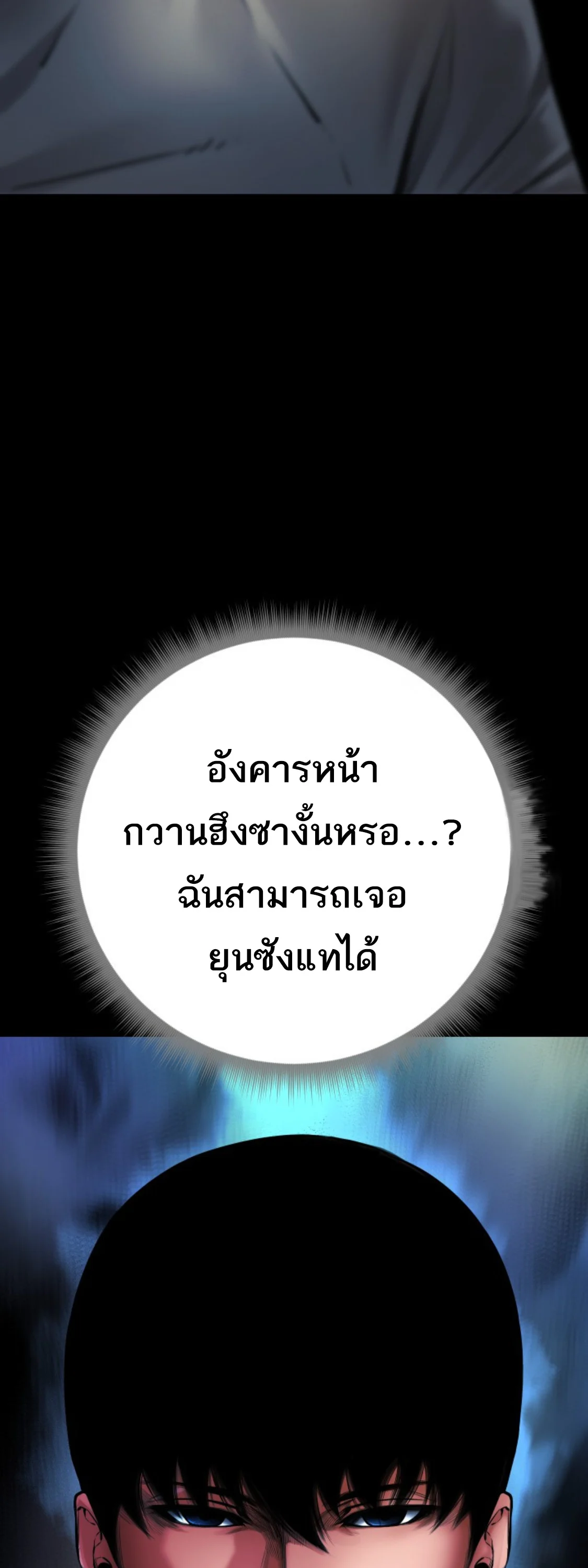 Blade of Retribution ดาบแห่งการลงทัณฑ์ ตอนที่ 35 page 13