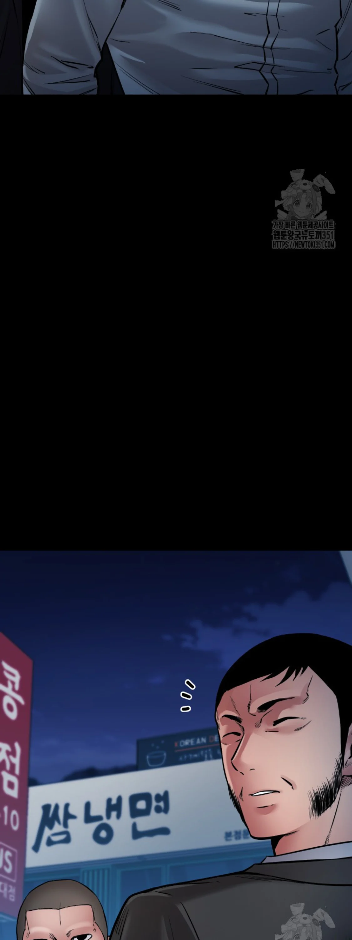 Blade of Retribution ดาบแห่งการลงทัณฑ์ ตอนที่ 35 page 18