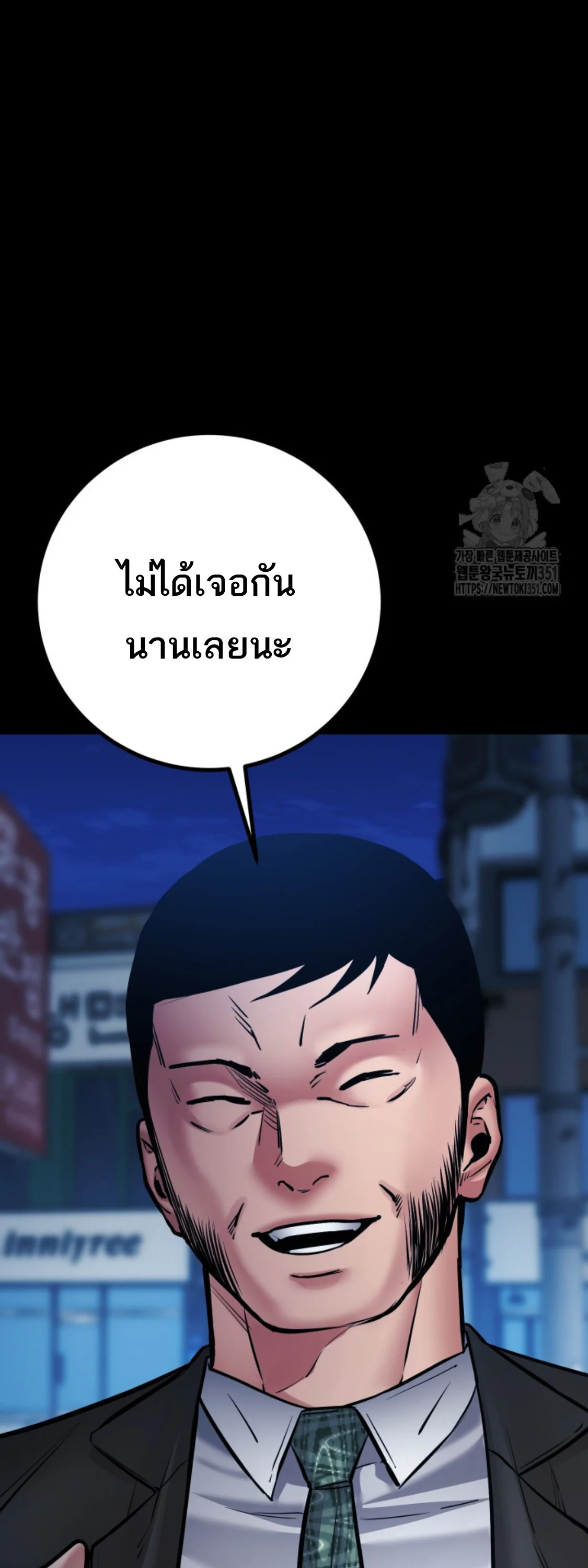 Blade of Retribution ดาบแห่งการลงทัณฑ์ ตอนที่ 35 page 21