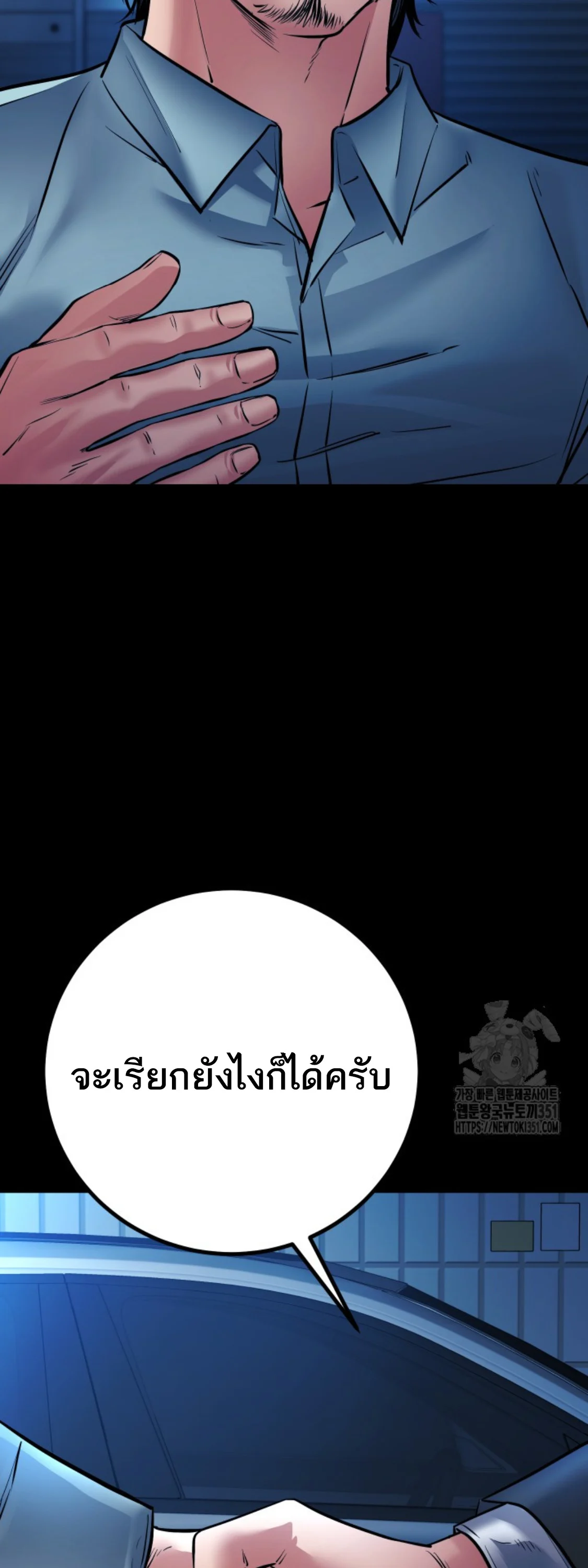 Blade of Retribution ดาบแห่งการลงทัณฑ์ ตอนที่ 35 page 23