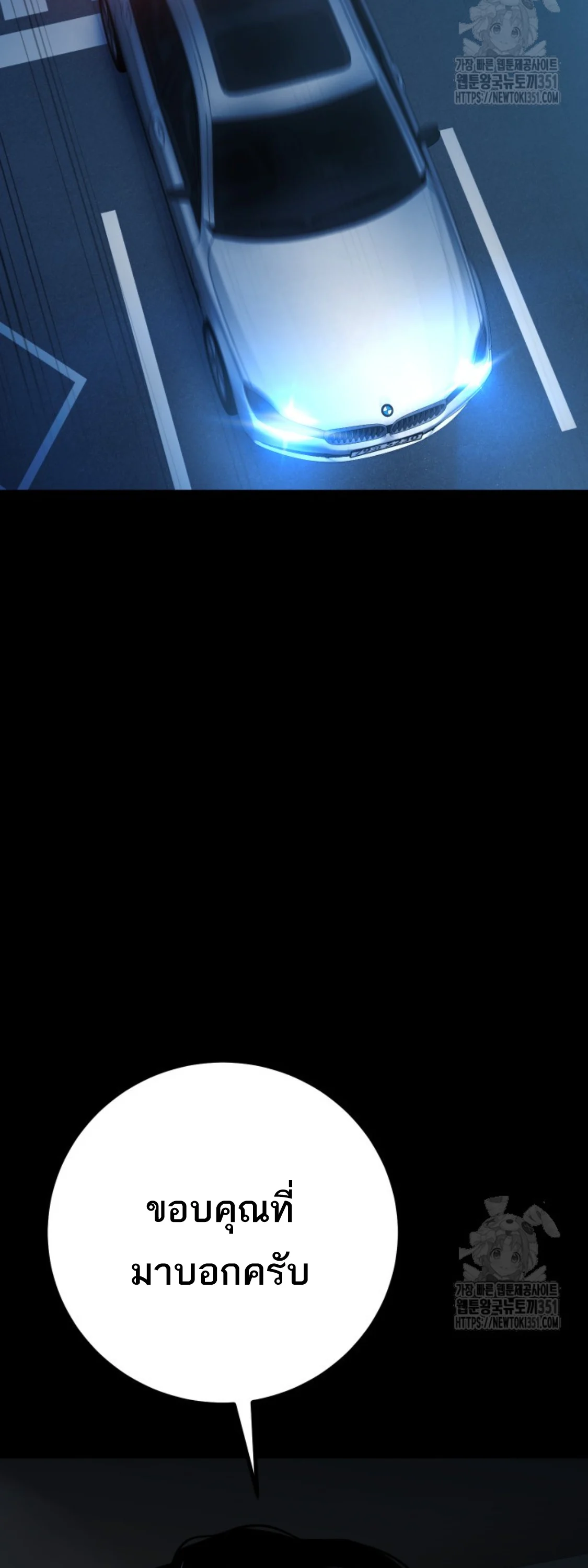 Blade of Retribution ดาบแห่งการลงทัณฑ์ ตอนที่ 35 page 26