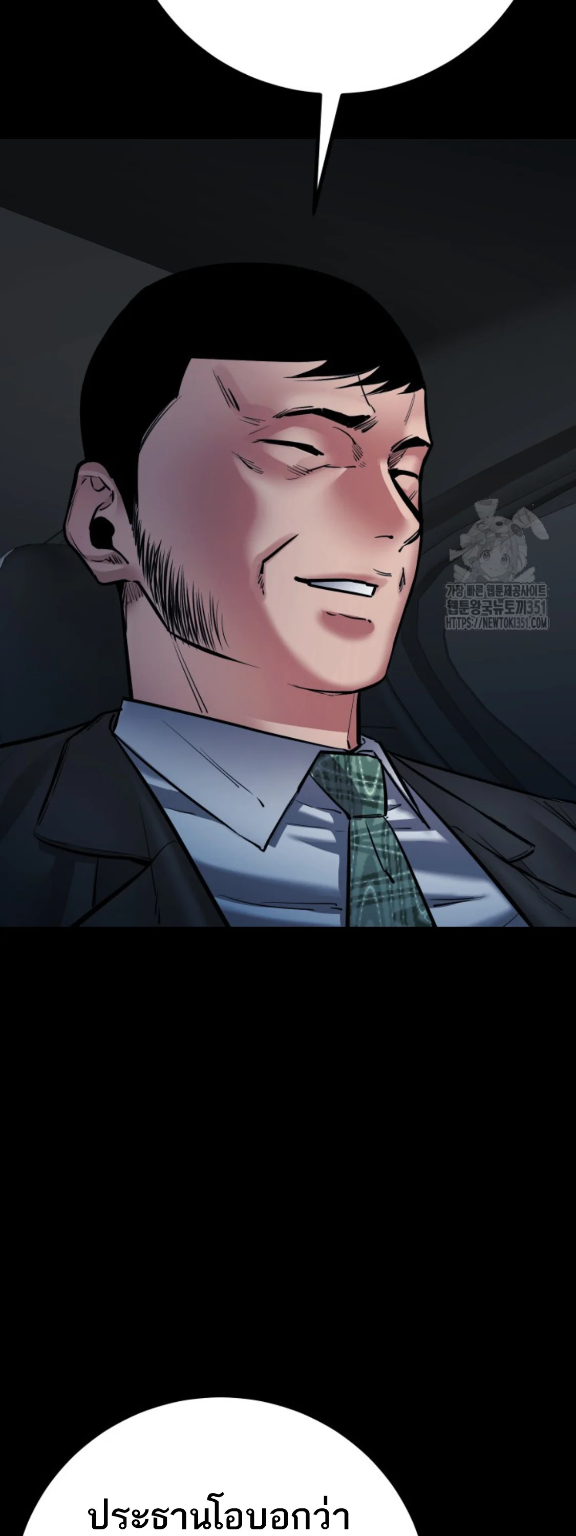 Blade of Retribution ดาบแห่งการลงทัณฑ์ ตอนที่ 35 page 28