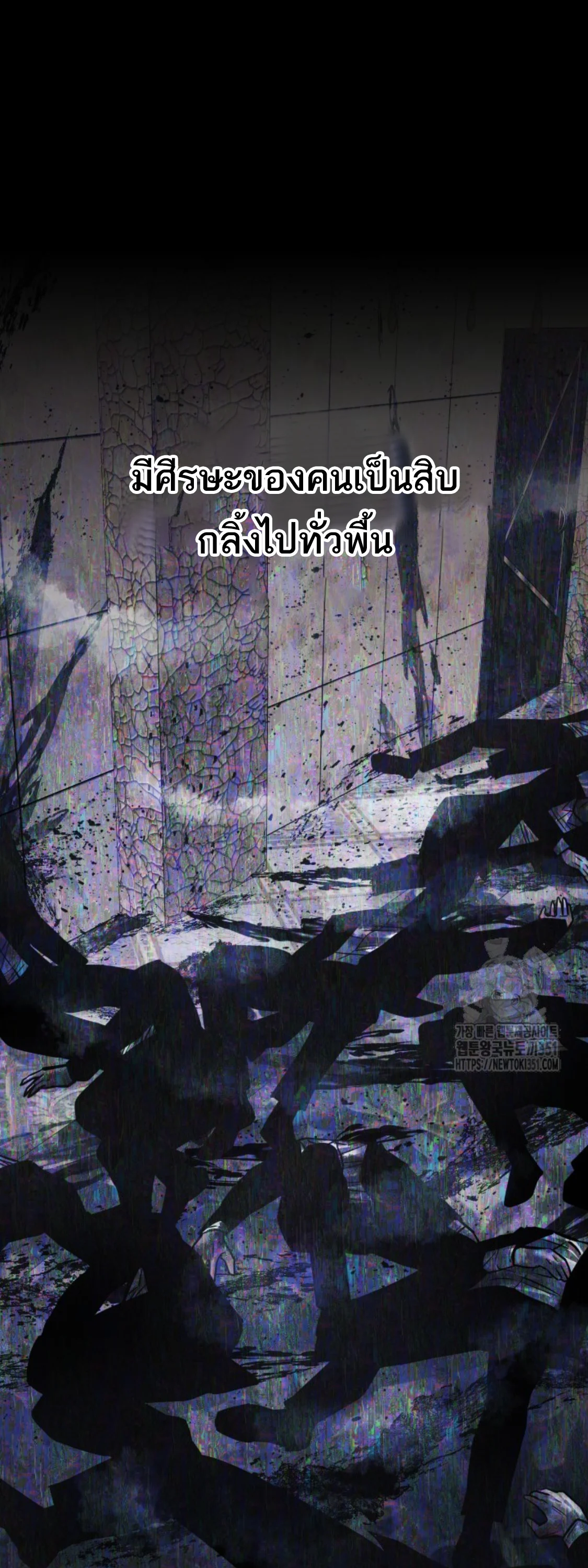 Blade of Retribution ดาบแห่งการลงทัณฑ์ ตอนที่ 35 page 34