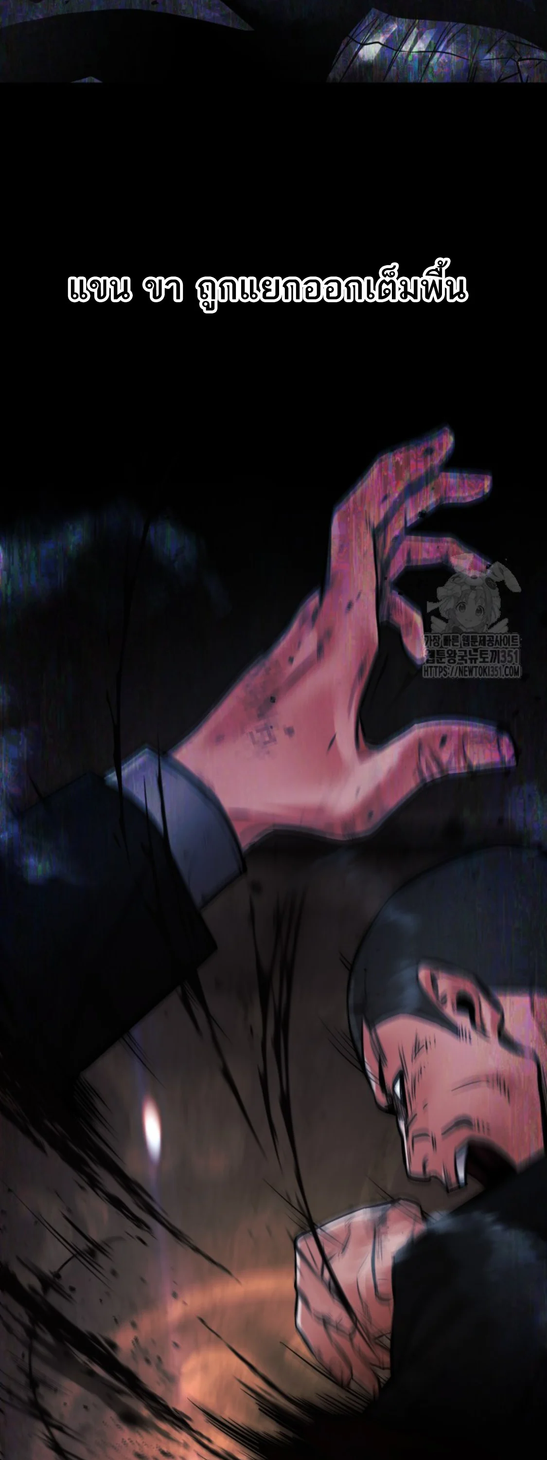 Blade of Retribution ดาบแห่งการลงทัณฑ์ ตอนที่ 35 page 35