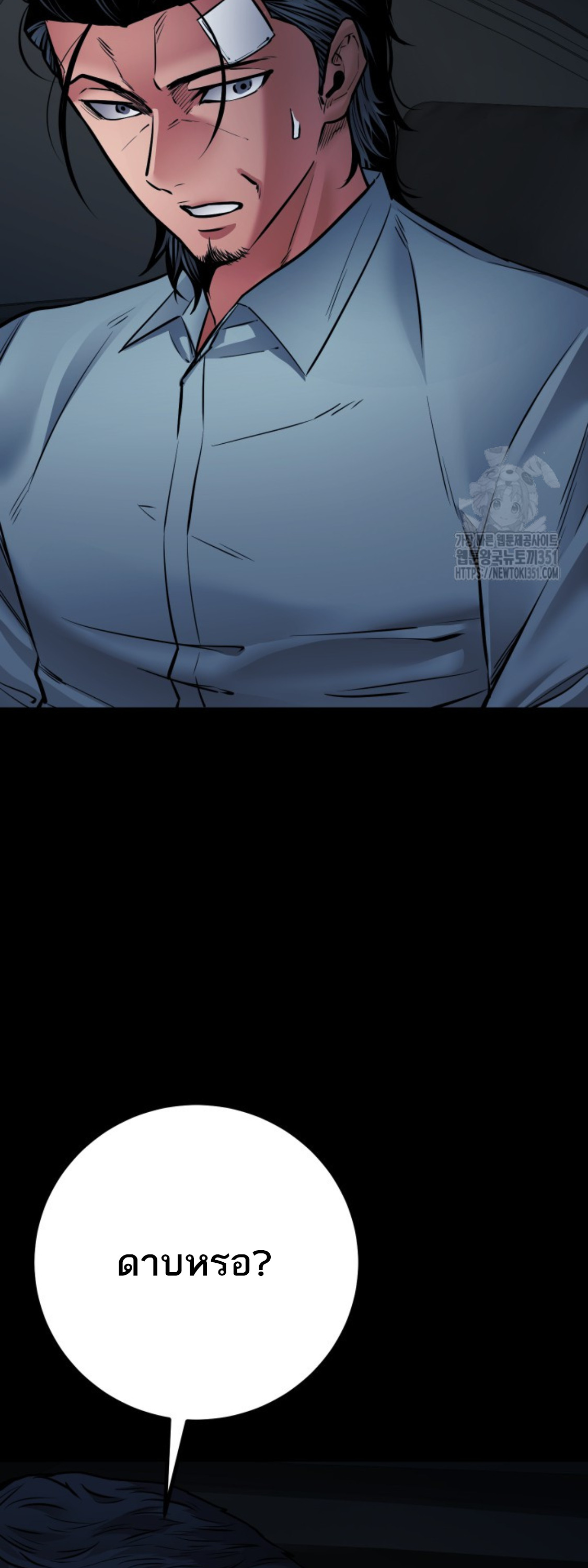 Blade of Retribution ดาบแห่งการลงทัณฑ์ ตอนที่ 35 page 39