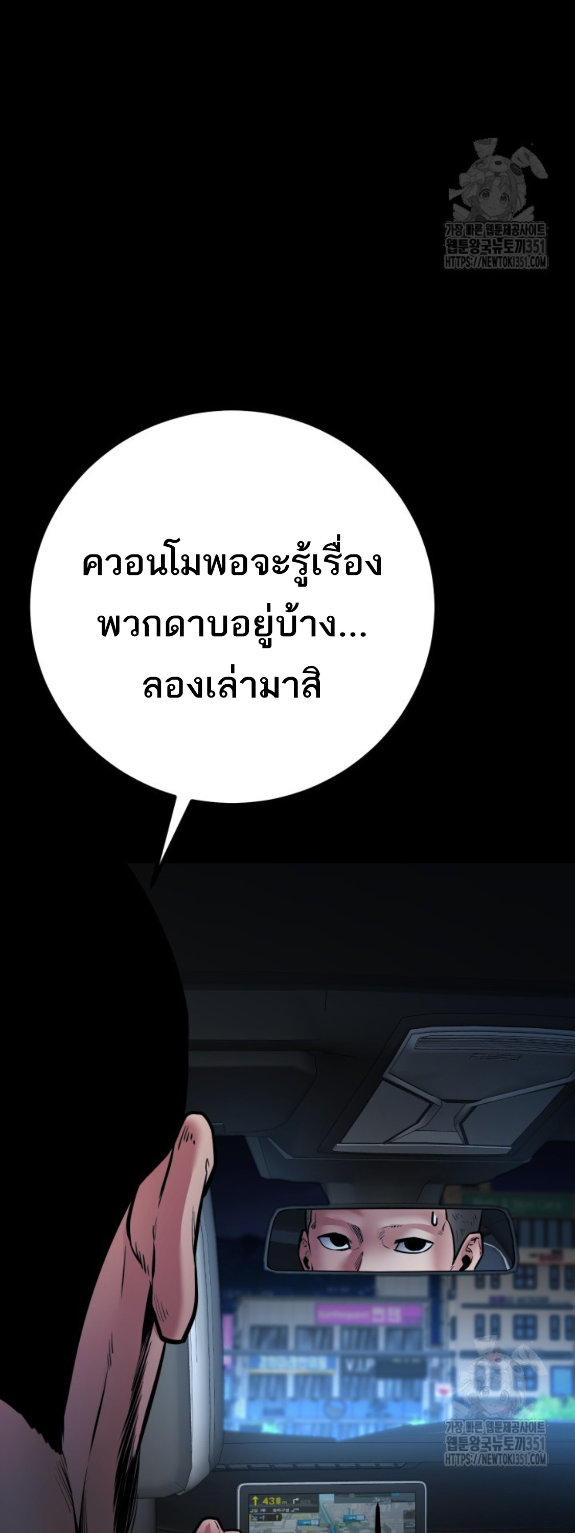 Blade of Retribution ดาบแห่งการลงทัณฑ์ ตอนที่ 35 page 41