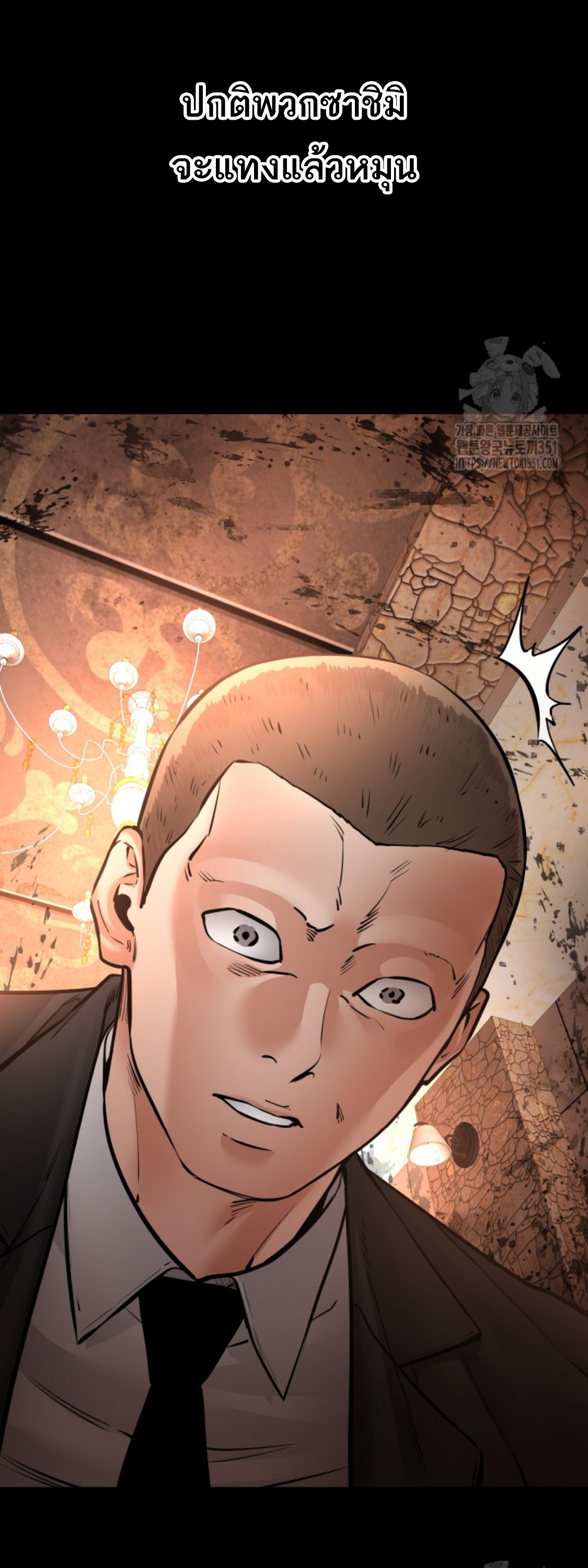 Blade of Retribution ดาบแห่งการลงทัณฑ์ ตอนที่ 35 page 44