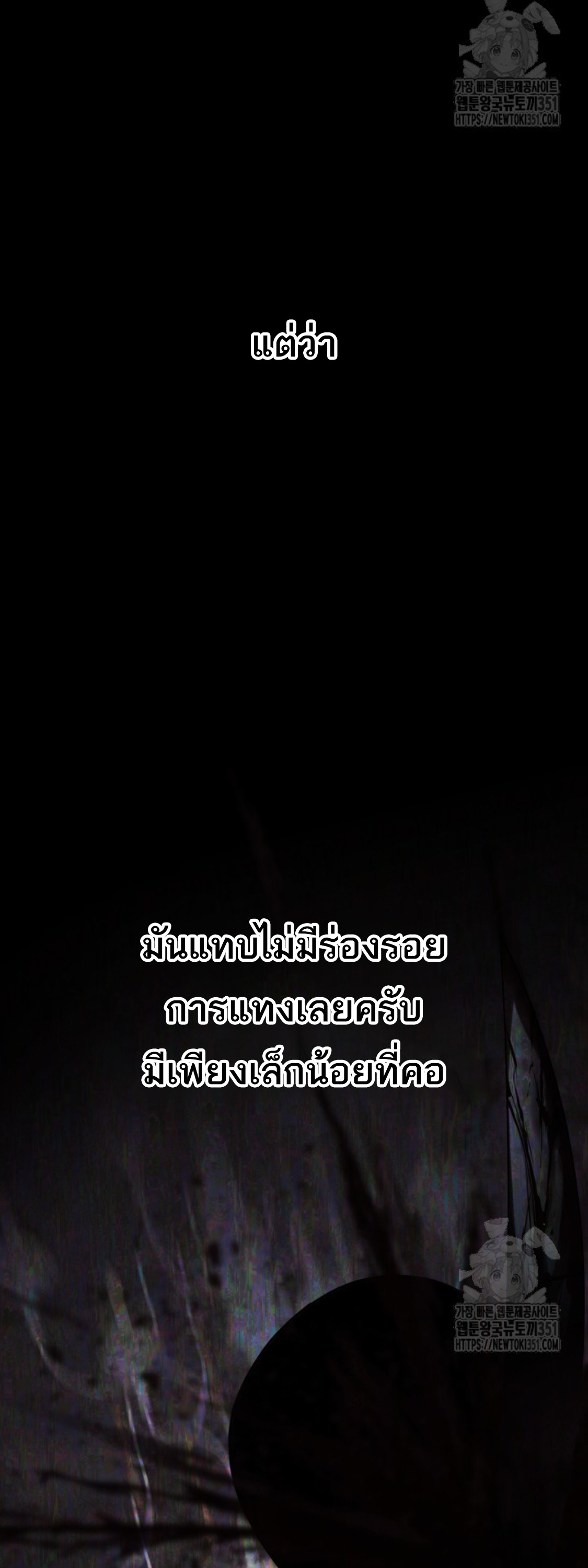 Blade of Retribution ดาบแห่งการลงทัณฑ์ ตอนที่ 35 page 45