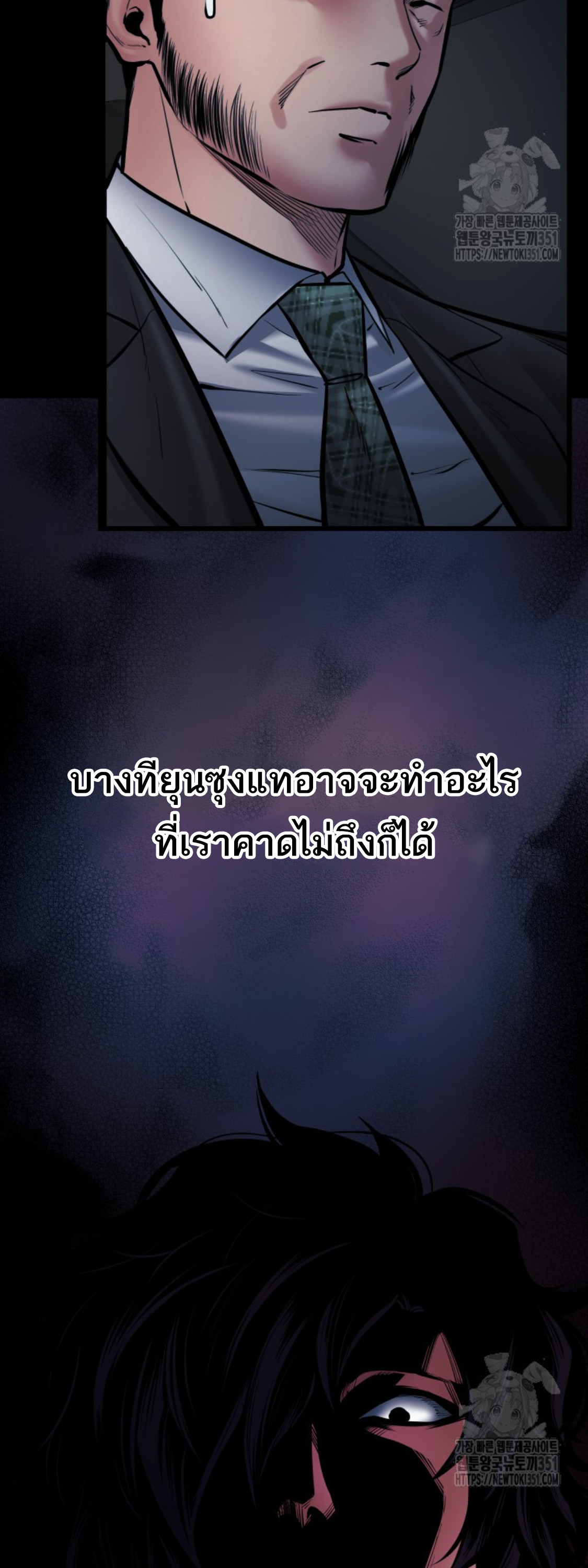 Blade of Retribution ดาบแห่งการลงทัณฑ์ ตอนที่ 35 page 59