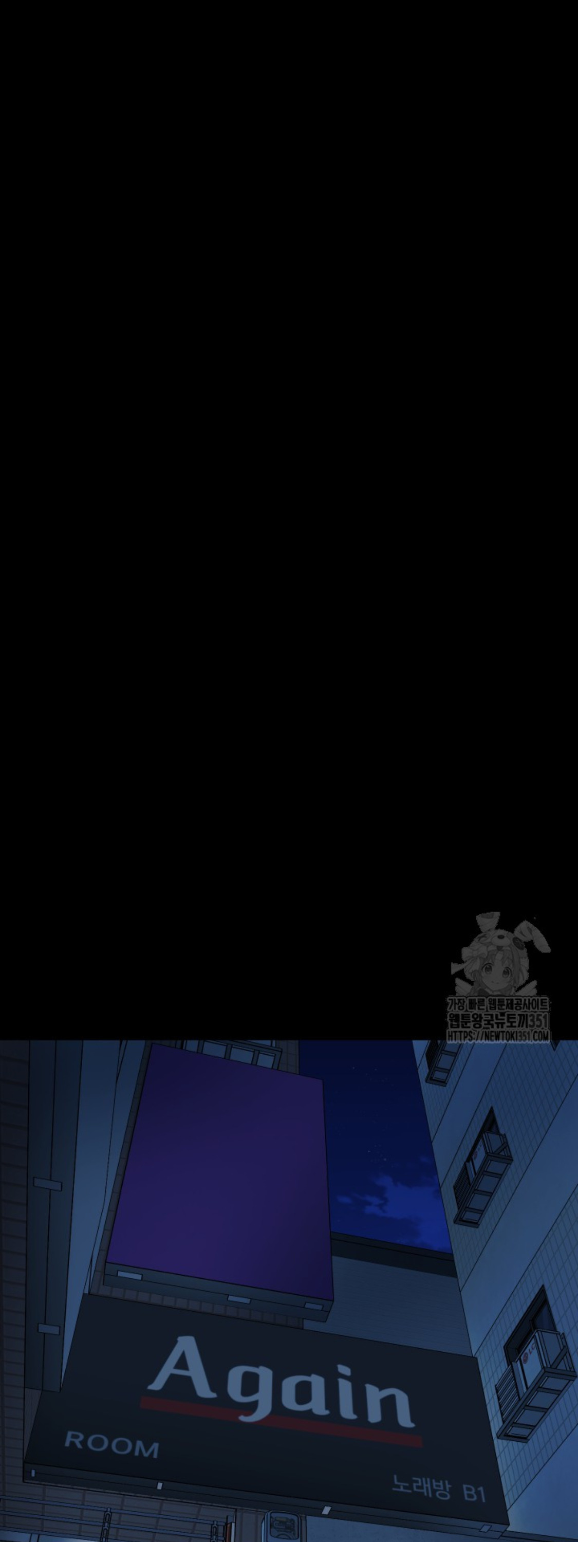 Blade of Retribution ดาบแห่งการลงทัณฑ์ ตอนที่ 35 page 61