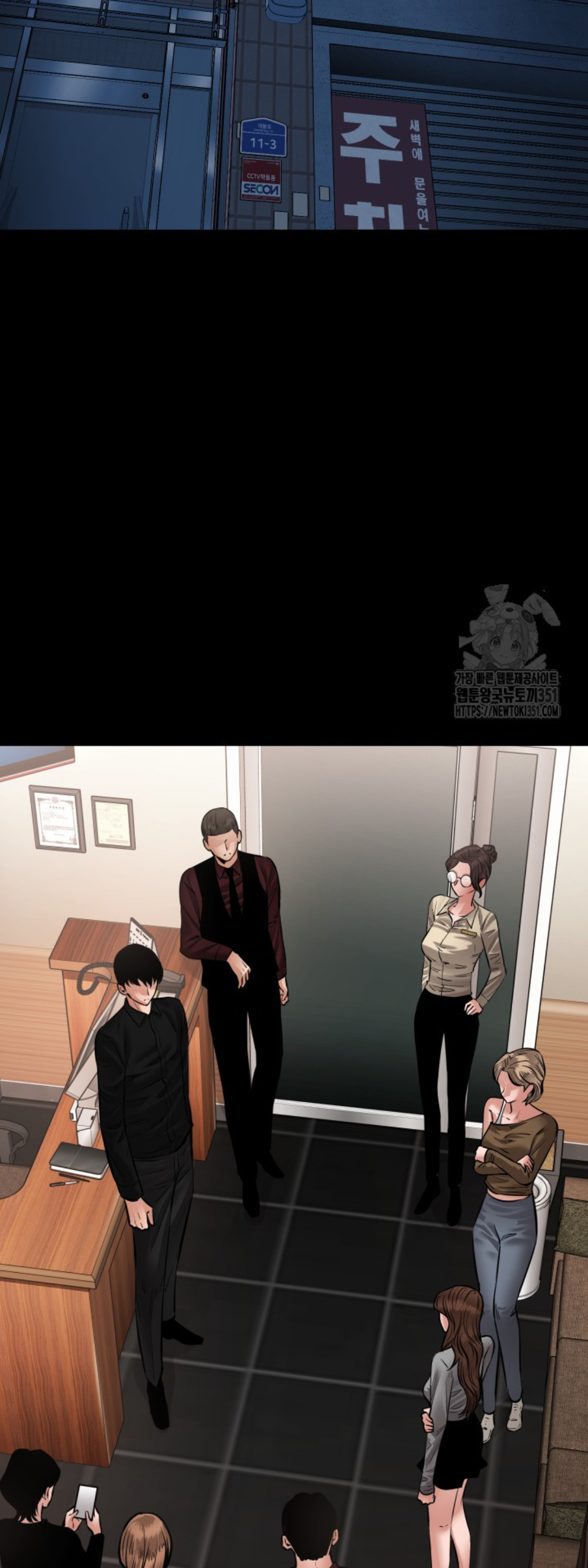 Blade of Retribution ดาบแห่งการลงทัณฑ์ ตอนที่ 35 page 62