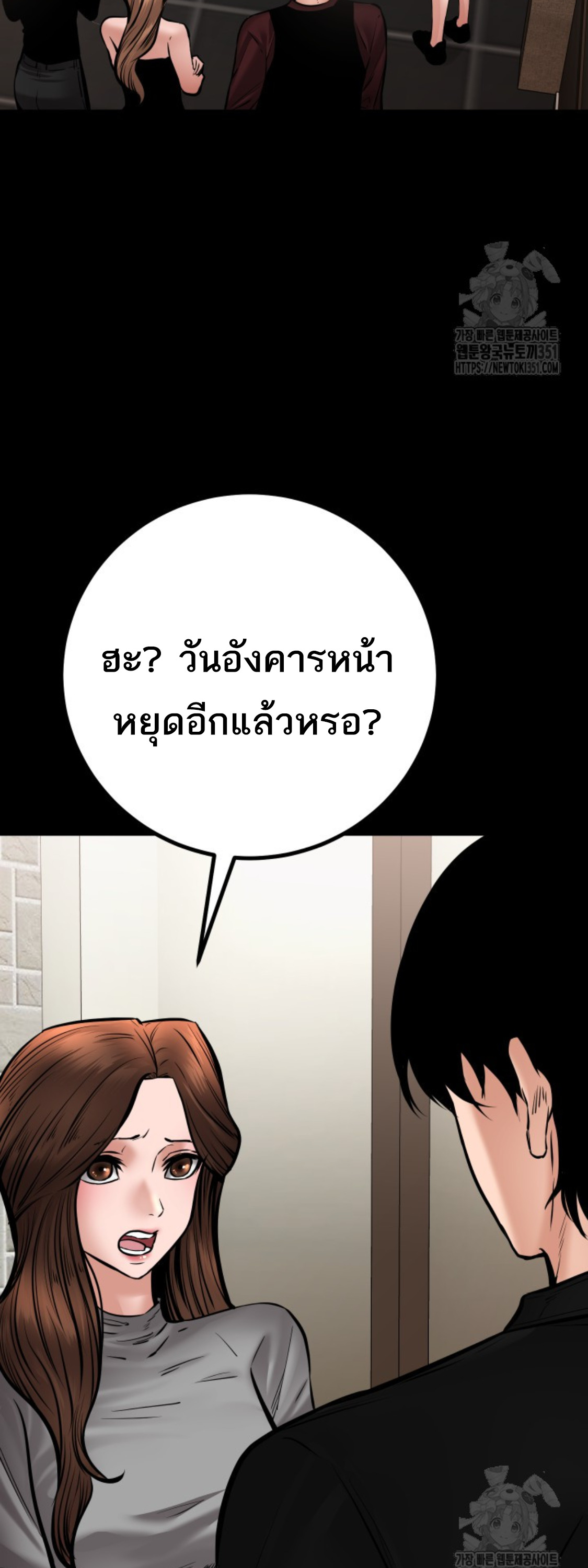 Blade of Retribution ดาบแห่งการลงทัณฑ์ ตอนที่ 35 page 63