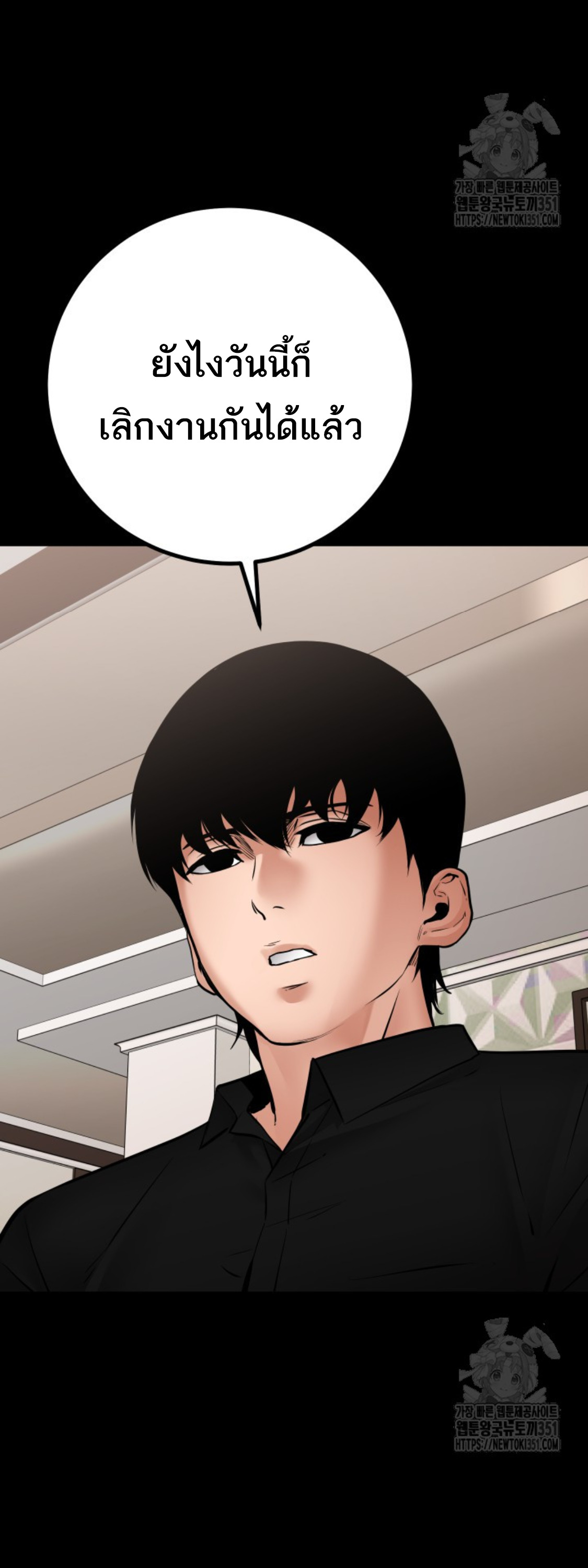 Blade of Retribution ดาบแห่งการลงทัณฑ์ ตอนที่ 35 page 67