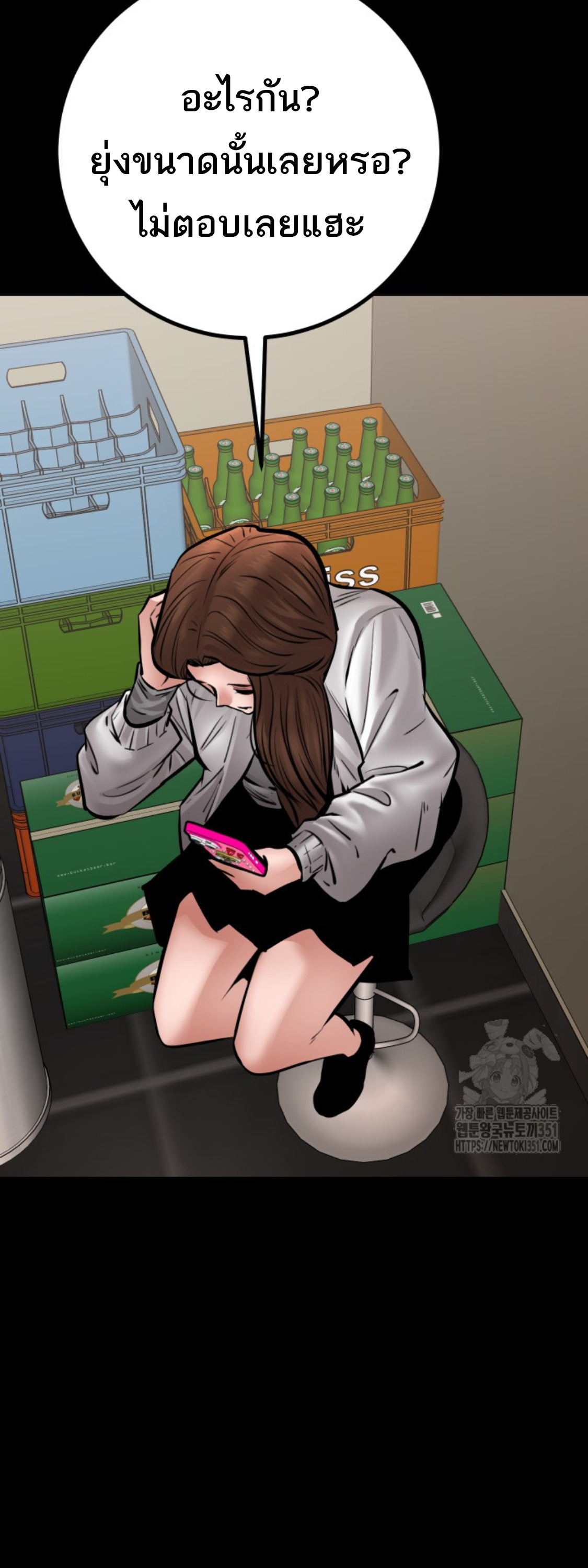 Blade of Retribution ดาบแห่งการลงทัณฑ์ ตอนที่ 35 page 76