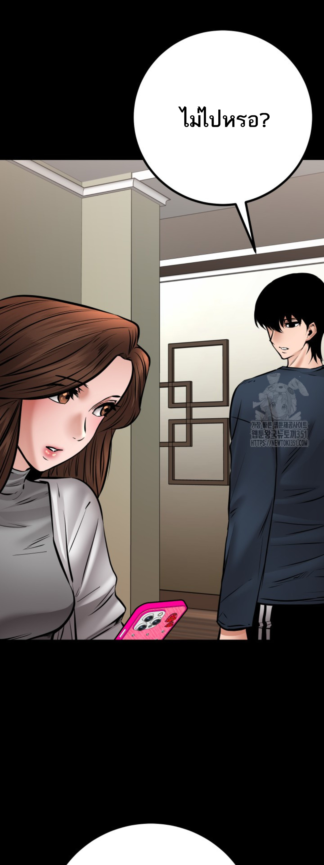 Blade of Retribution ดาบแห่งการลงทัณฑ์ ตอนที่ 35 page 77