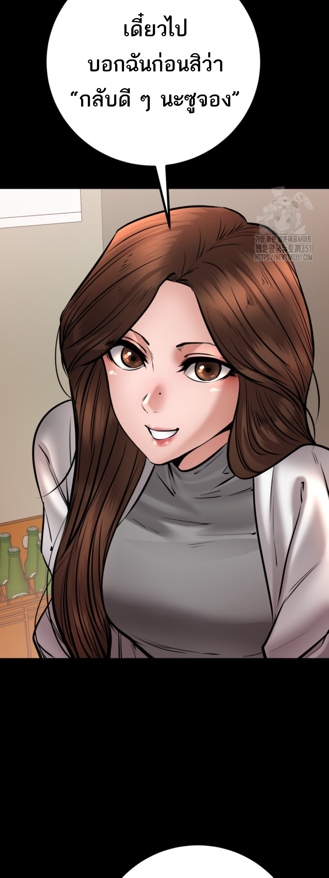 Blade of Retribution ดาบแห่งการลงทัณฑ์ ตอนที่ 35 page 78