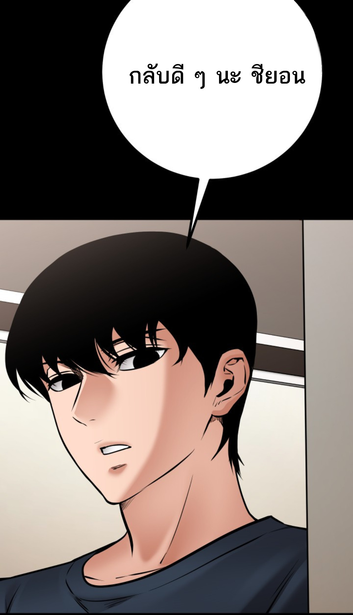 Blade of Retribution ดาบแห่งการลงทัณฑ์ ตอนที่ 35 page 79