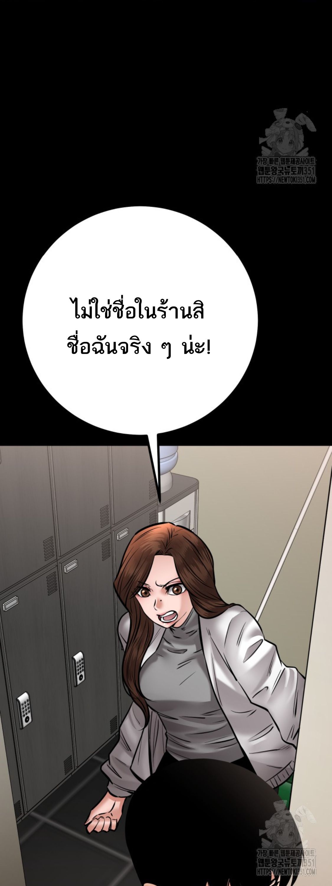 Blade of Retribution ดาบแห่งการลงทัณฑ์ ตอนที่ 35 page 80