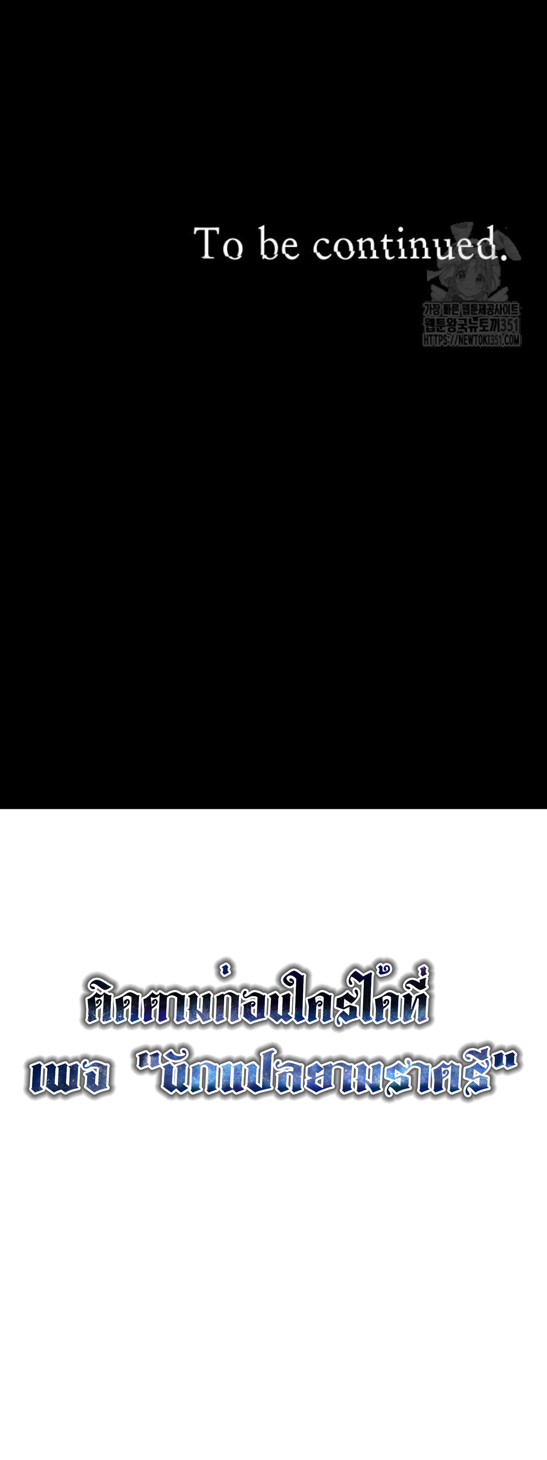 Blade of Retribution ดาบแห่งการลงทัณฑ์ ตอนที่ 35 page 87