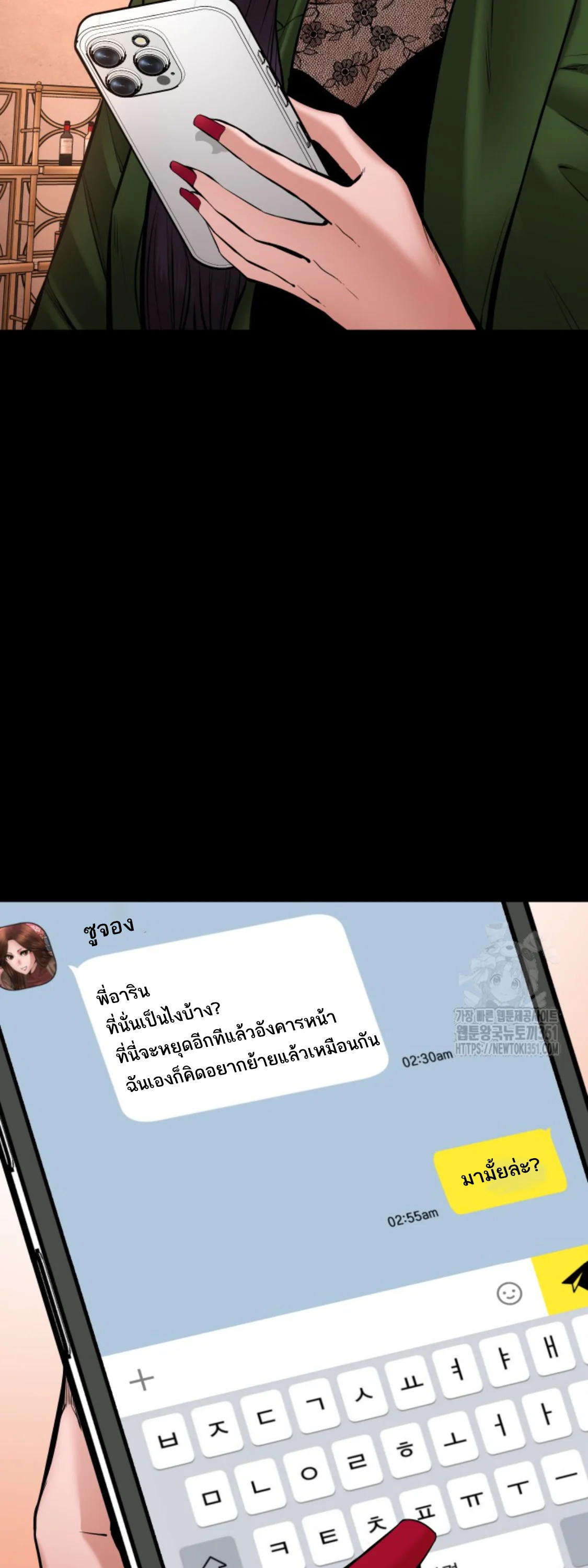 Blade of Retribution ดาบแห่งการลงทัณฑ์ ตอนที่ 36 page 4