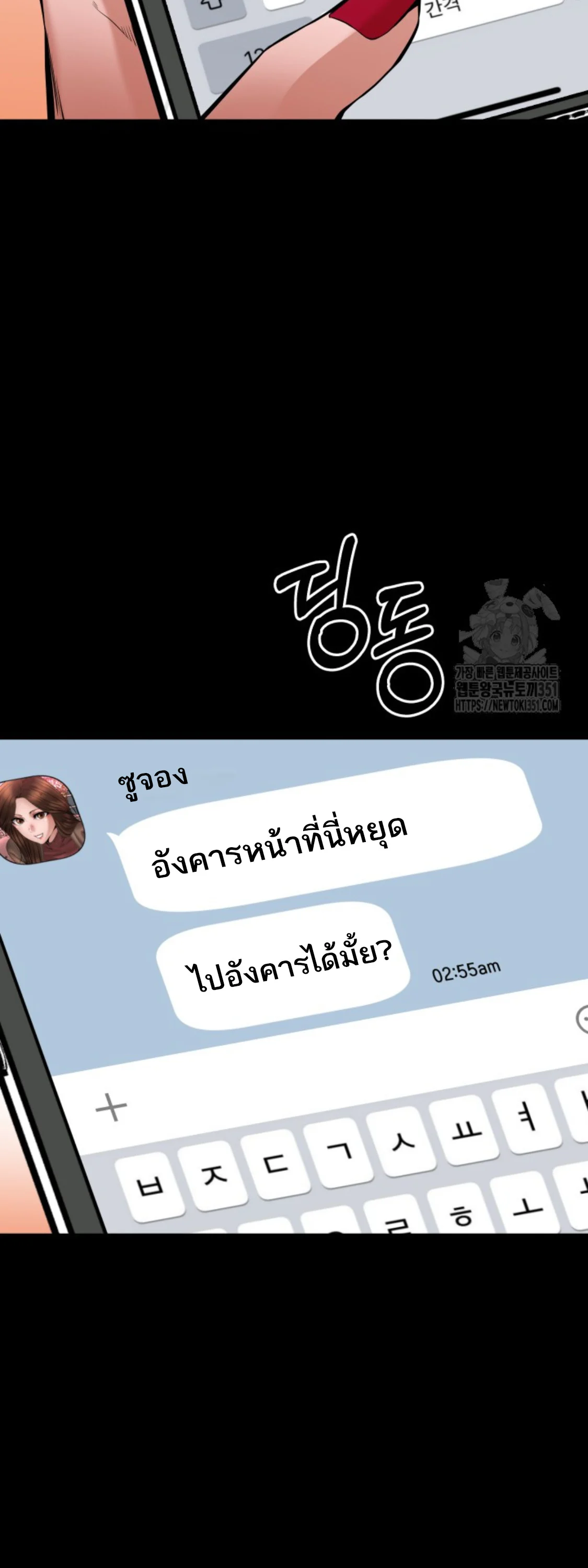 Blade of Retribution ดาบแห่งการลงทัณฑ์ ตอนที่ 36 page 5