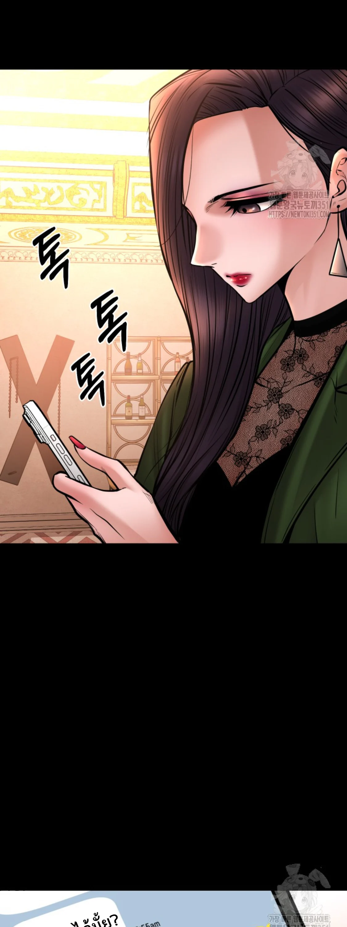 Blade of Retribution ดาบแห่งการลงทัณฑ์ ตอนที่ 36 page 6