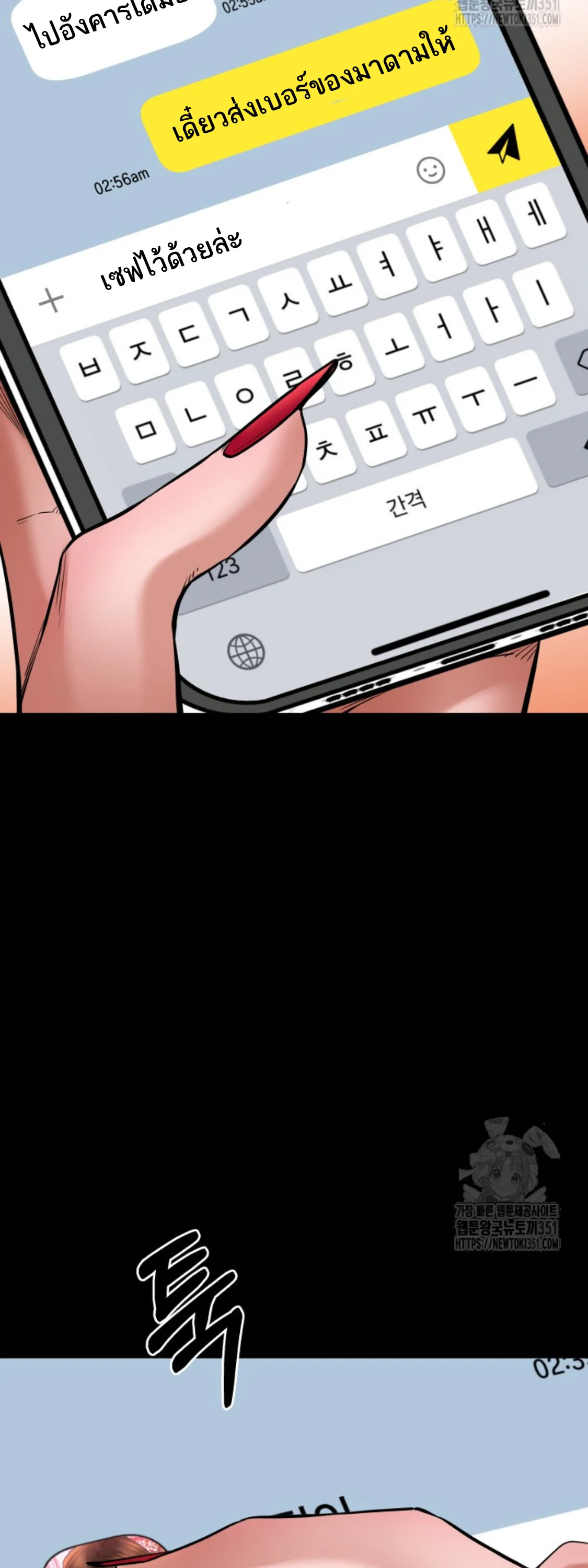 Blade of Retribution ดาบแห่งการลงทัณฑ์ ตอนที่ 36 page 7