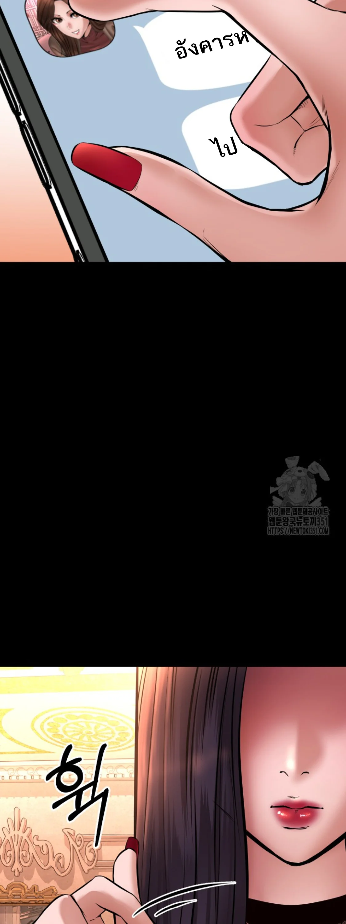 Blade of Retribution ดาบแห่งการลงทัณฑ์ ตอนที่ 36 page 8