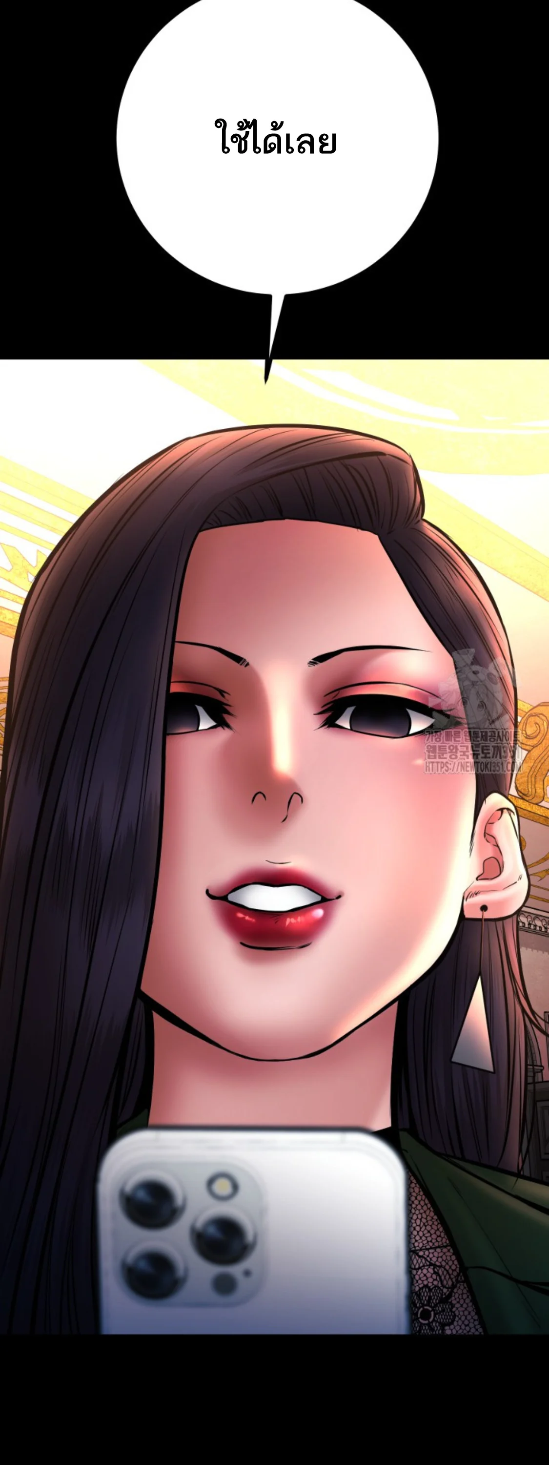 Blade of Retribution ดาบแห่งการลงทัณฑ์ ตอนที่ 36 page 11