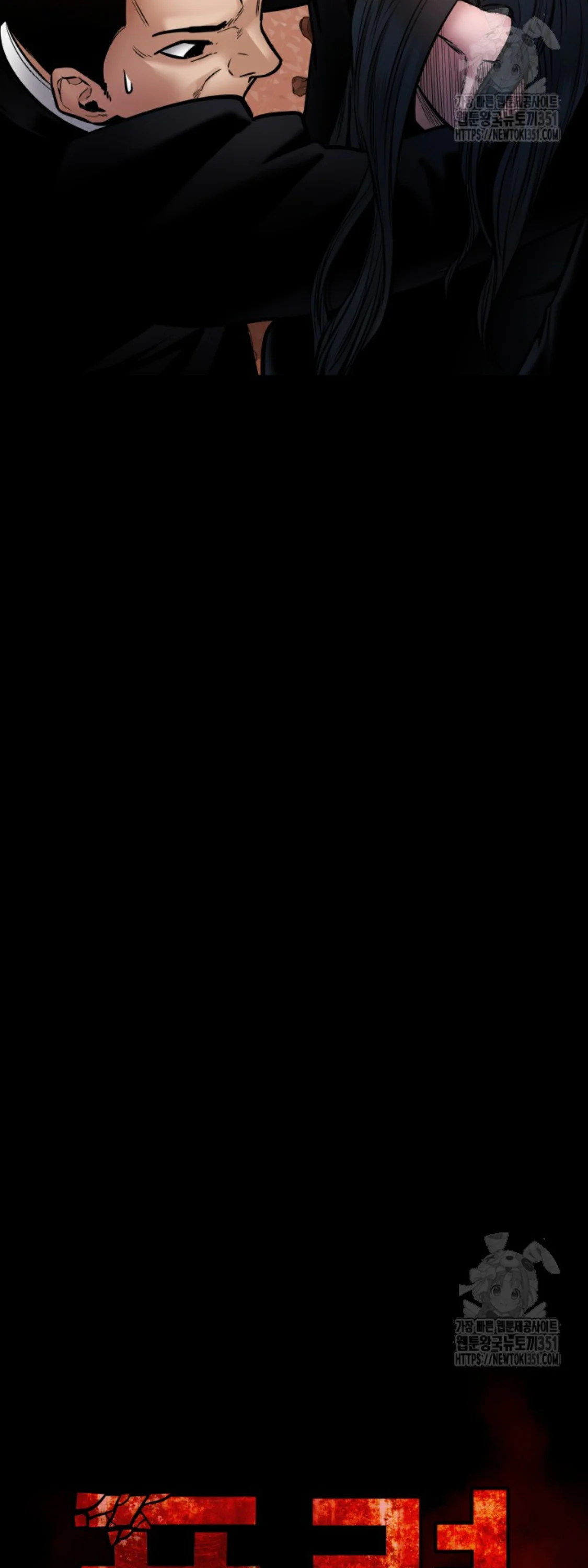 Blade of Retribution ดาบแห่งการลงทัณฑ์ ตอนที่ 36 page 13