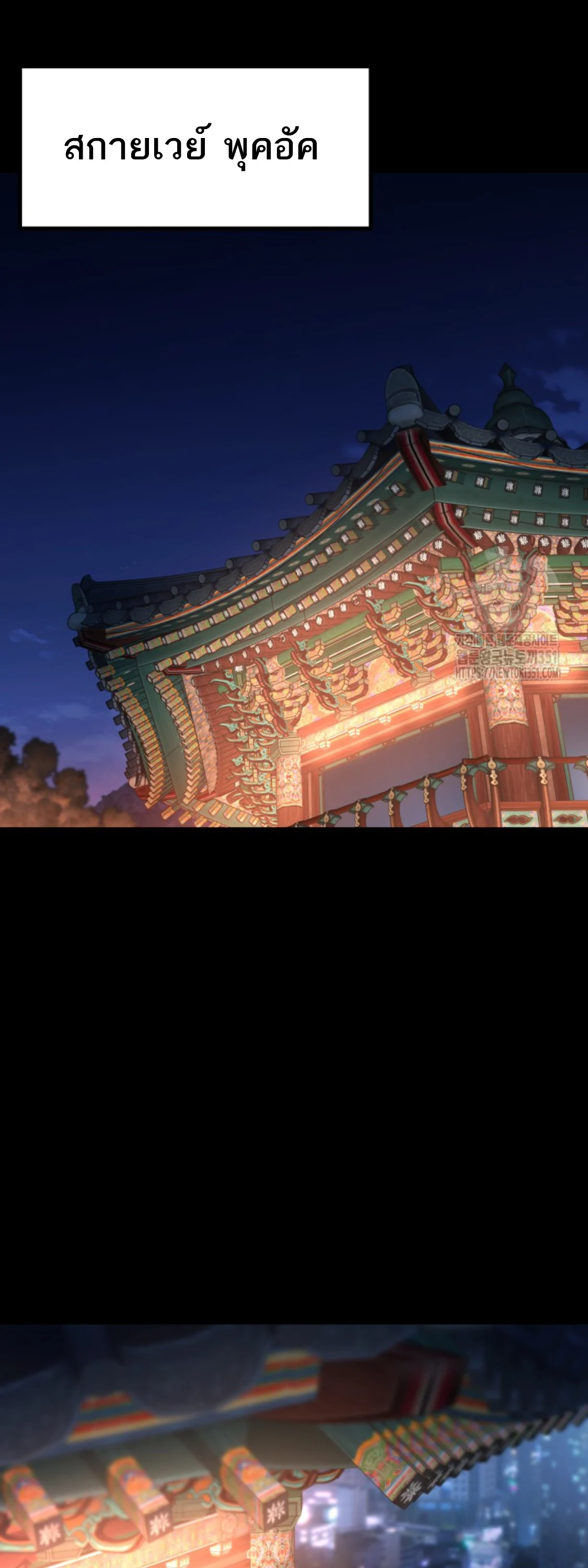 Blade of Retribution ดาบแห่งการลงทัณฑ์ ตอนที่ 36 page 15