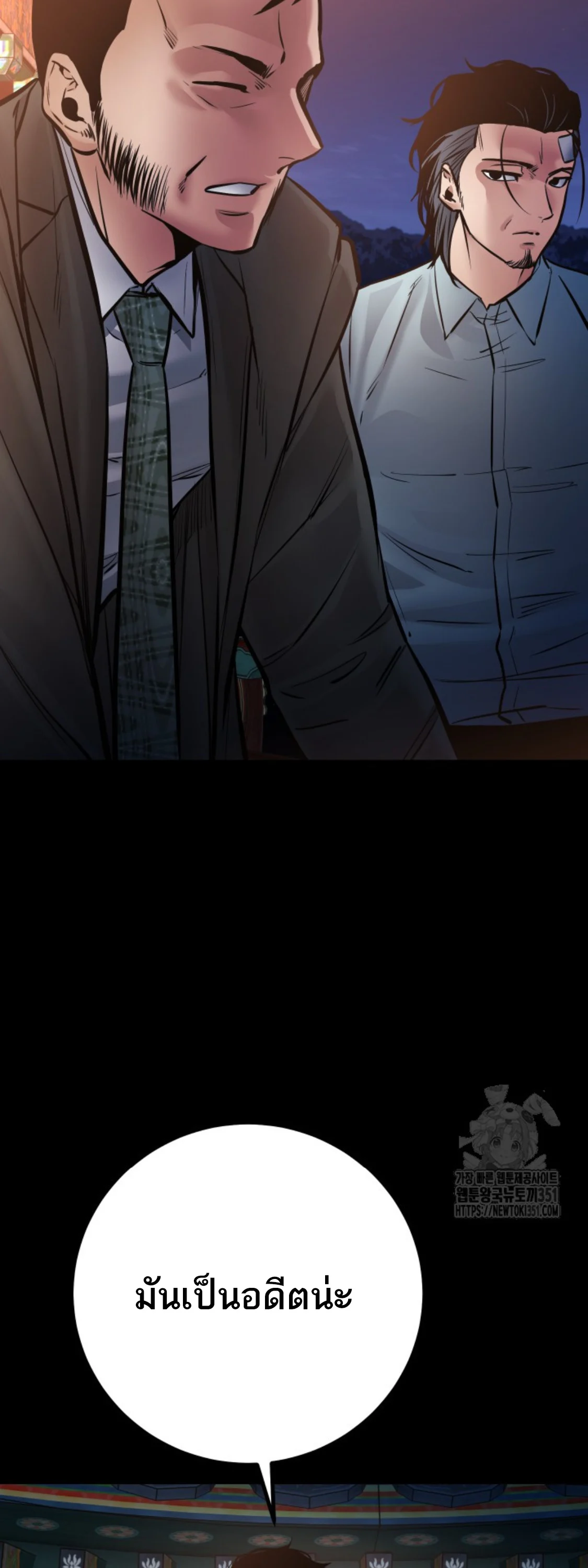 Blade of Retribution ดาบแห่งการลงทัณฑ์ ตอนที่ 36 page 17