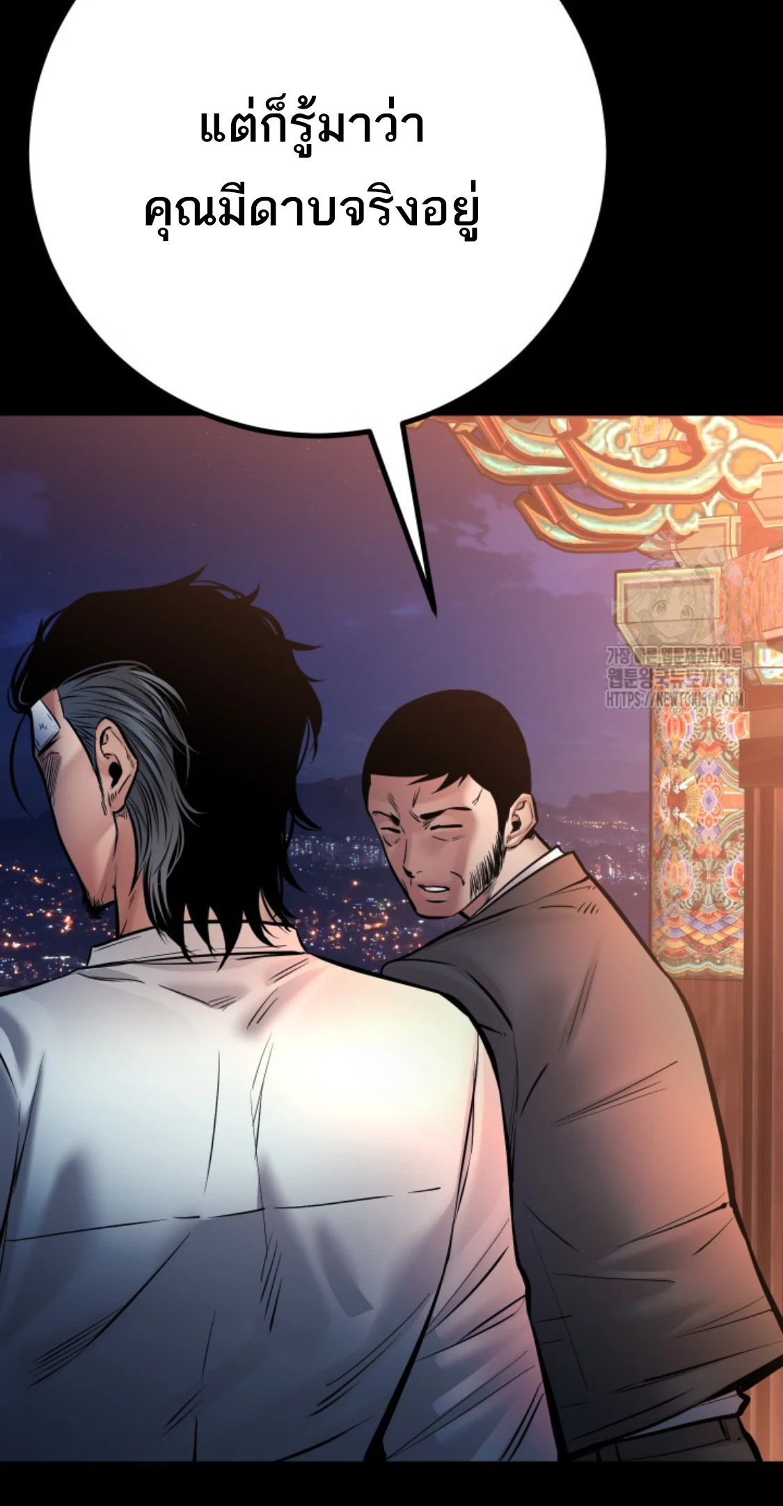 Blade of Retribution ดาบแห่งการลงทัณฑ์ ตอนที่ 36 page 19