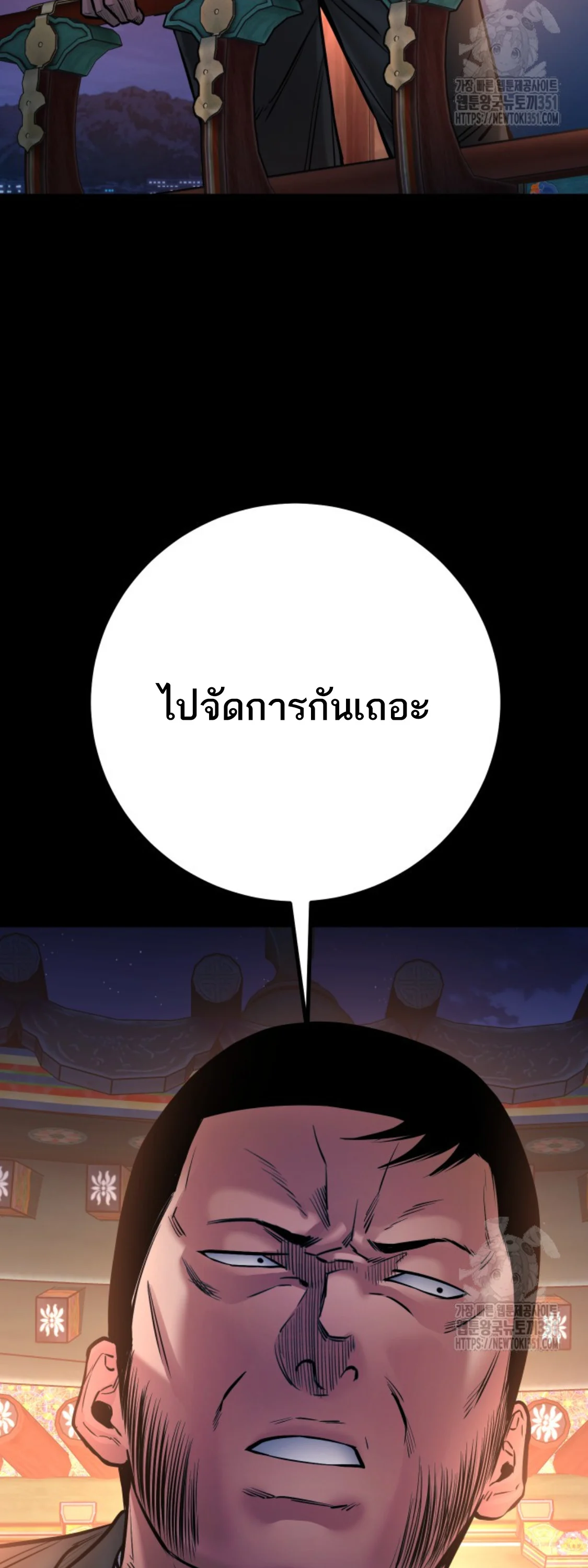 Blade of Retribution ดาบแห่งการลงทัณฑ์ ตอนที่ 36 page 25