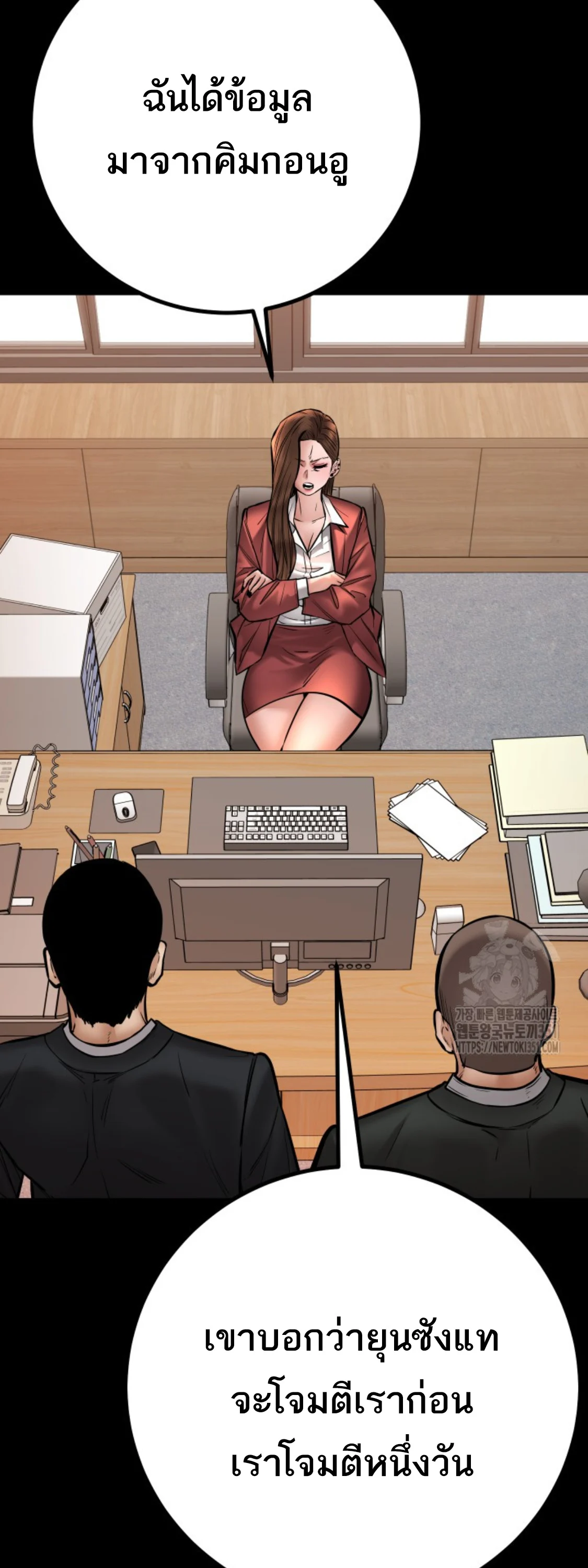 Blade of Retribution ดาบแห่งการลงทัณฑ์ ตอนที่ 36 page 32