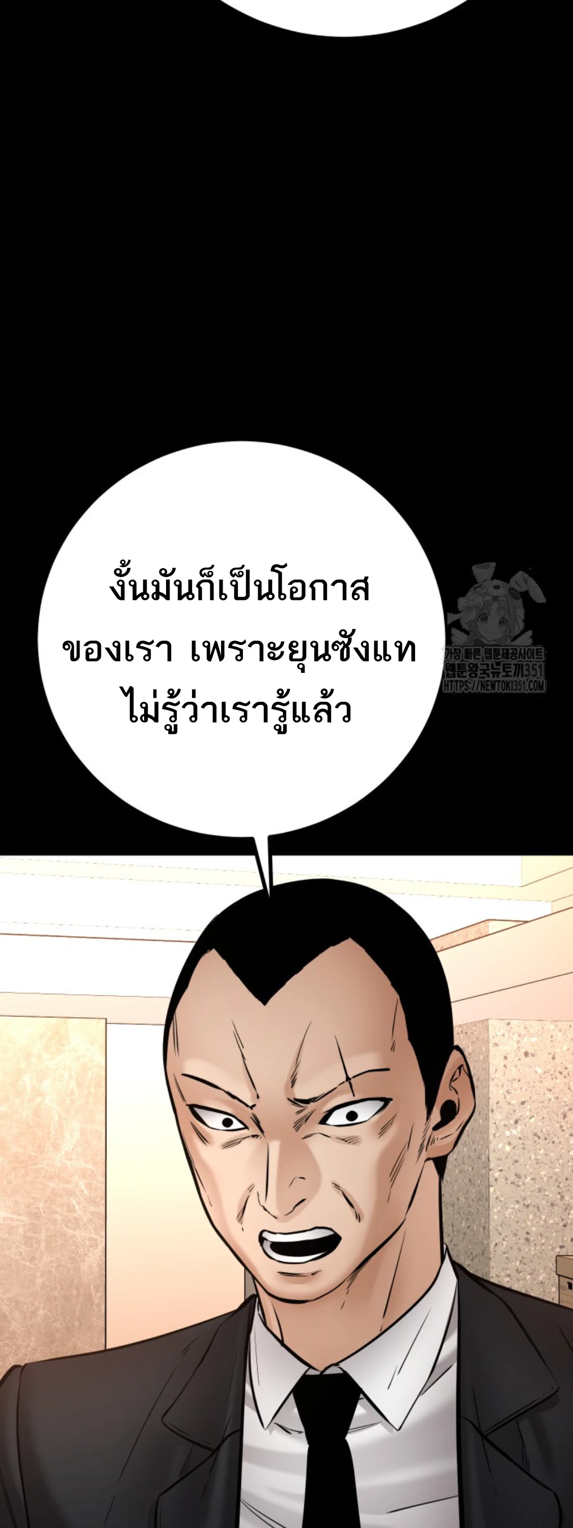 Blade of Retribution ดาบแห่งการลงทัณฑ์ ตอนที่ 36 page 33