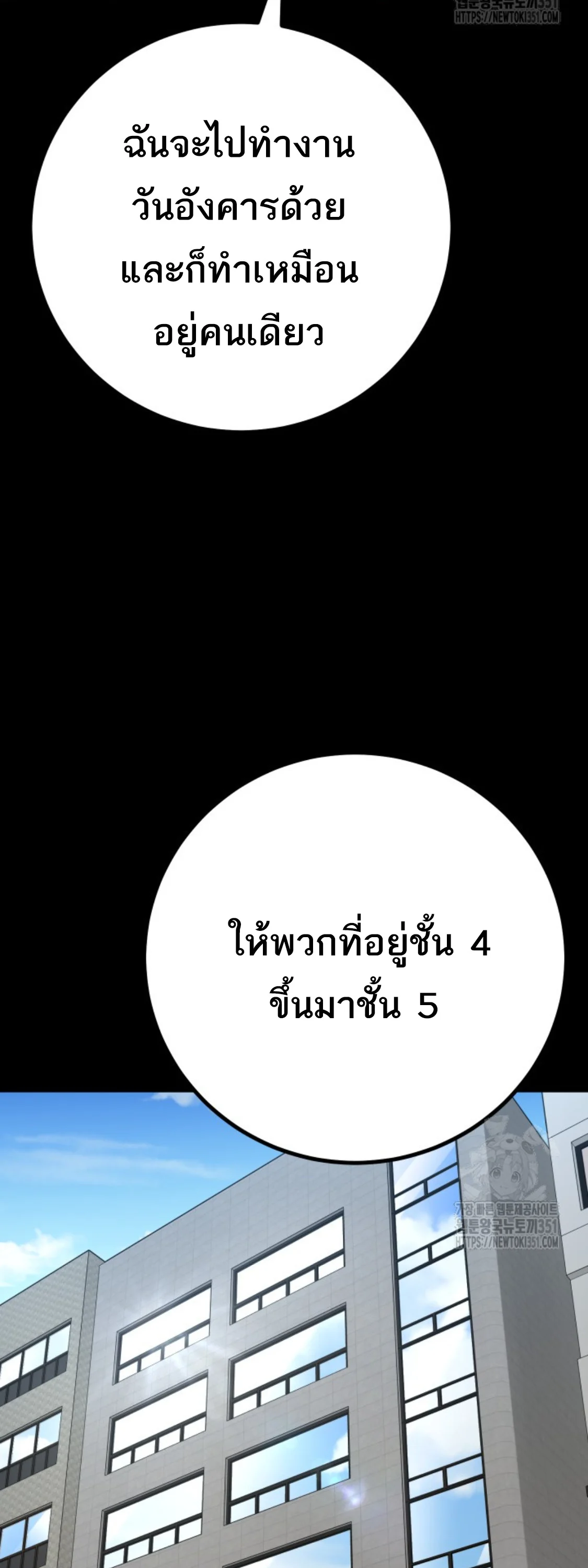 Blade of Retribution ดาบแห่งการลงทัณฑ์ ตอนที่ 36 page 35