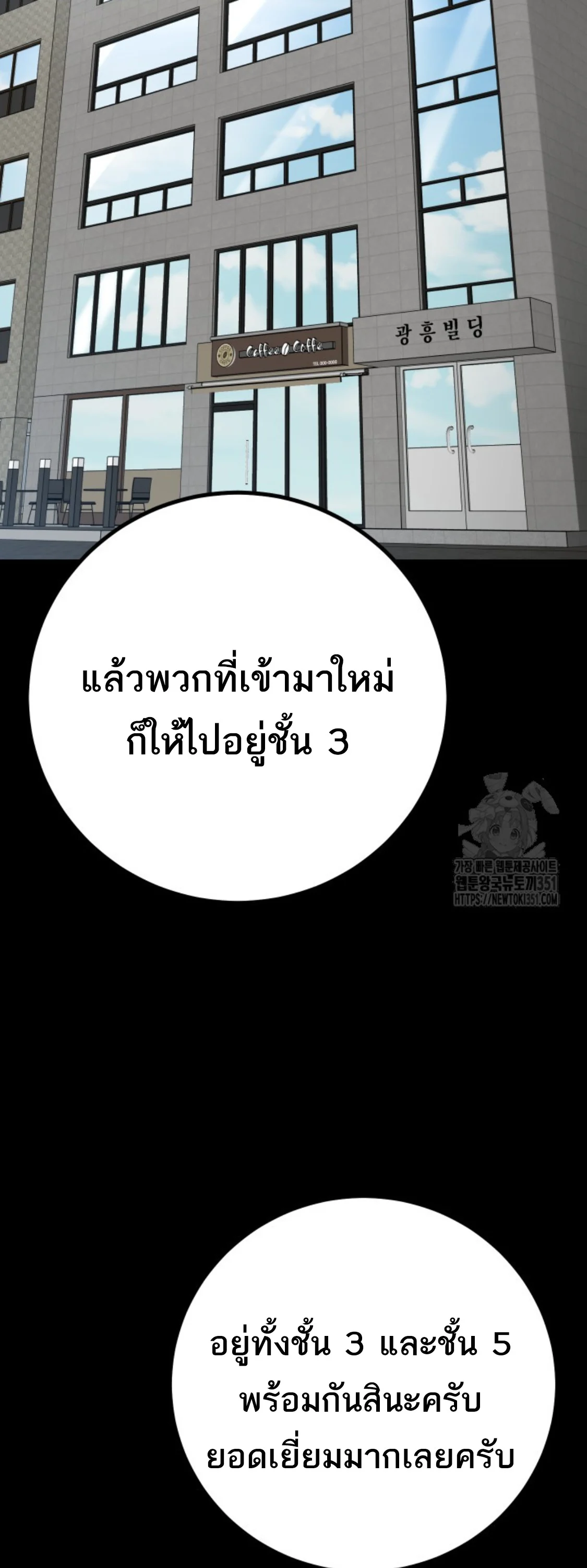 Blade of Retribution ดาบแห่งการลงทัณฑ์ ตอนที่ 36 page 36