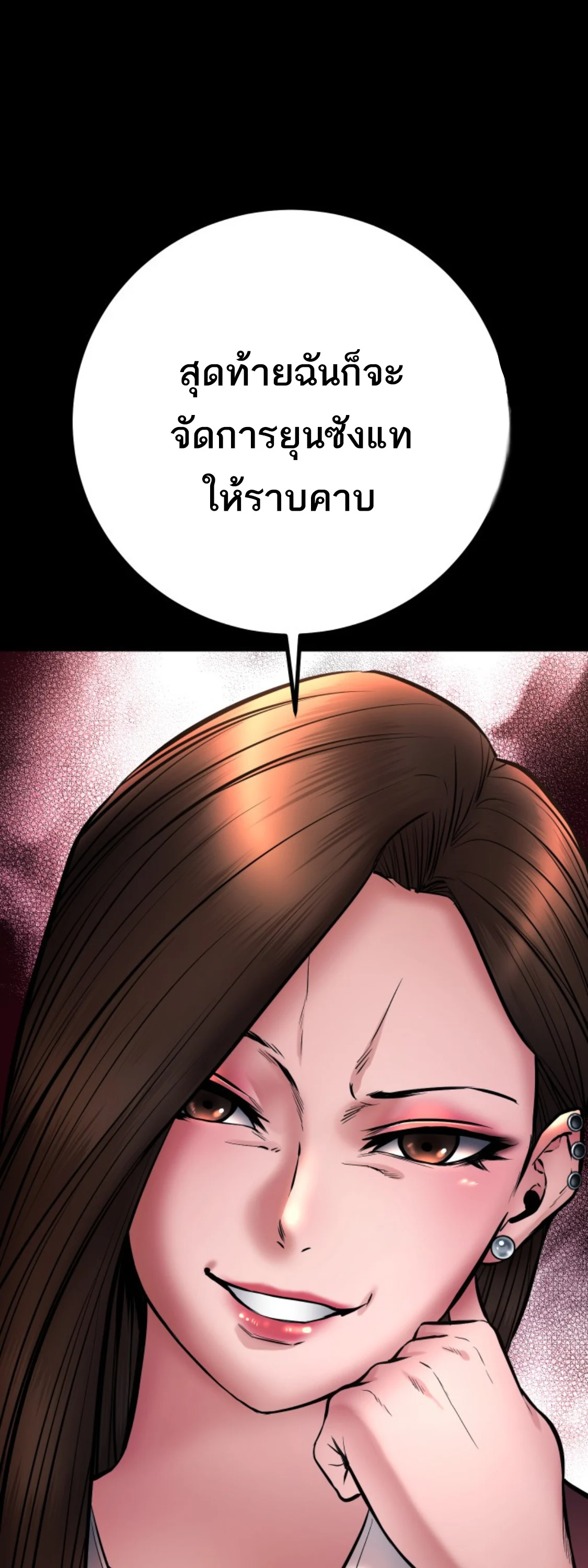 Blade of Retribution ดาบแห่งการลงทัณฑ์ ตอนที่ 36 page 40