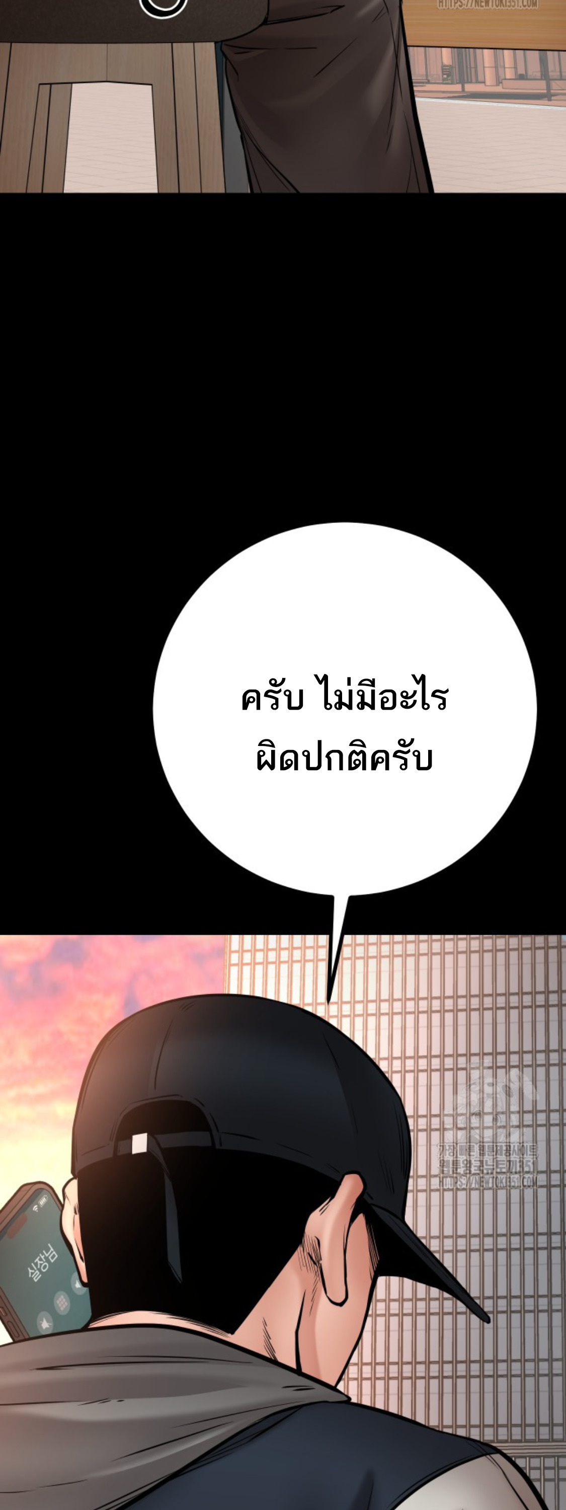 Blade of Retribution ดาบแห่งการลงทัณฑ์ ตอนที่ 36 page 45